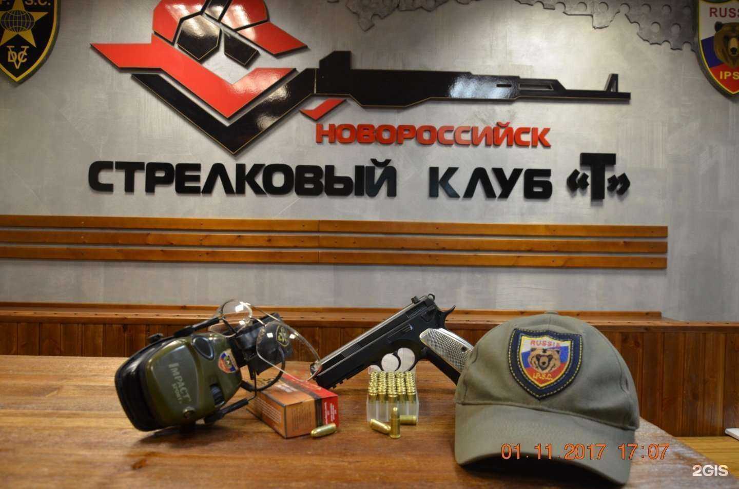 Отзывы на компанию Т в Новороссийске c фото