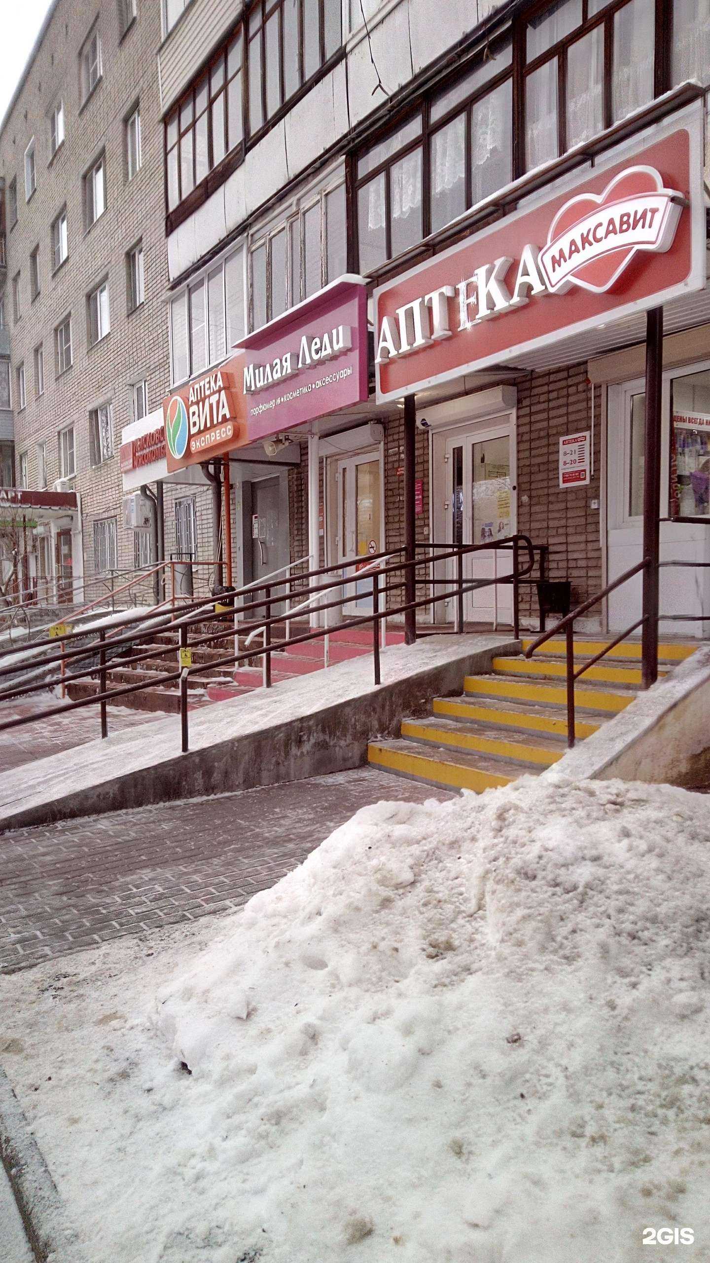 Отзывы на компанию Вита Экспресс в Владимире c фото