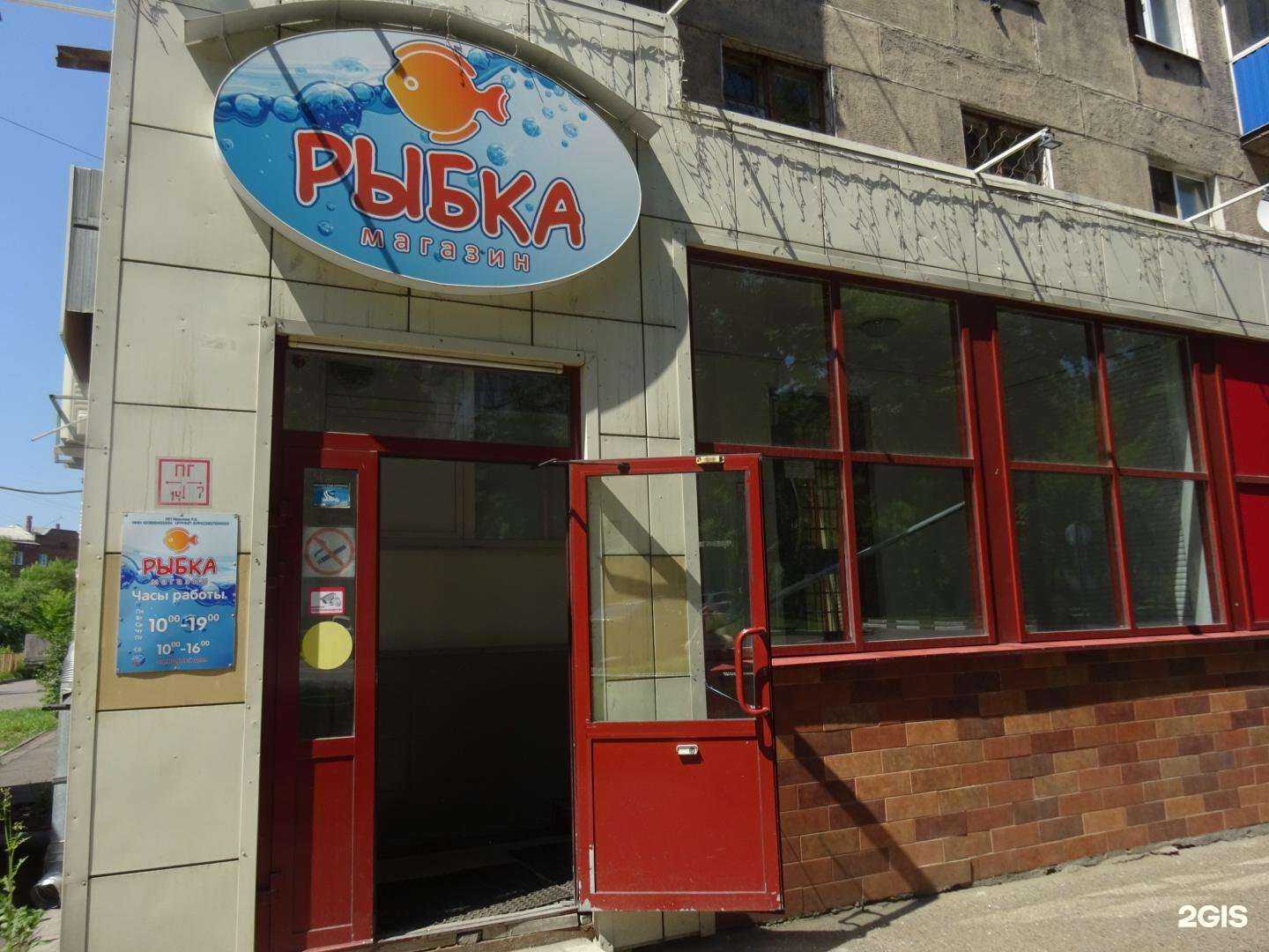 Отзывы на компанию Рыбка в г. Новокузнецк c фото