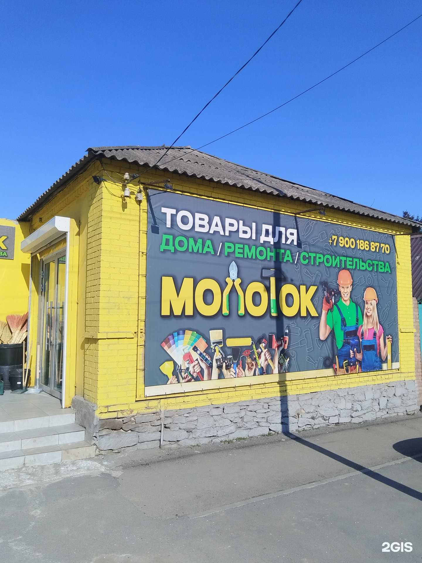 Отзывы на компанию Молоток в г. Ростов-на-Дону c фото