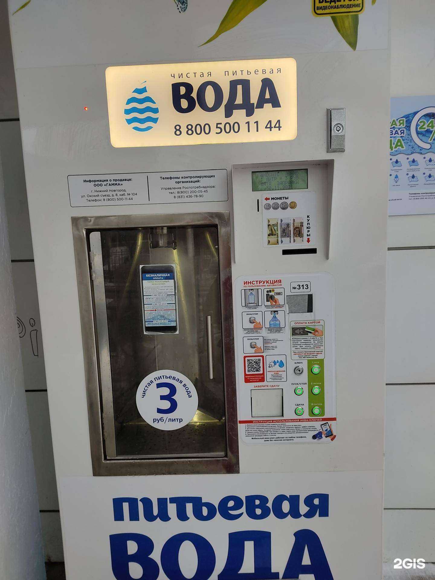 Отзывы на компанию Природный источник в Нижнем Новгороде c фото