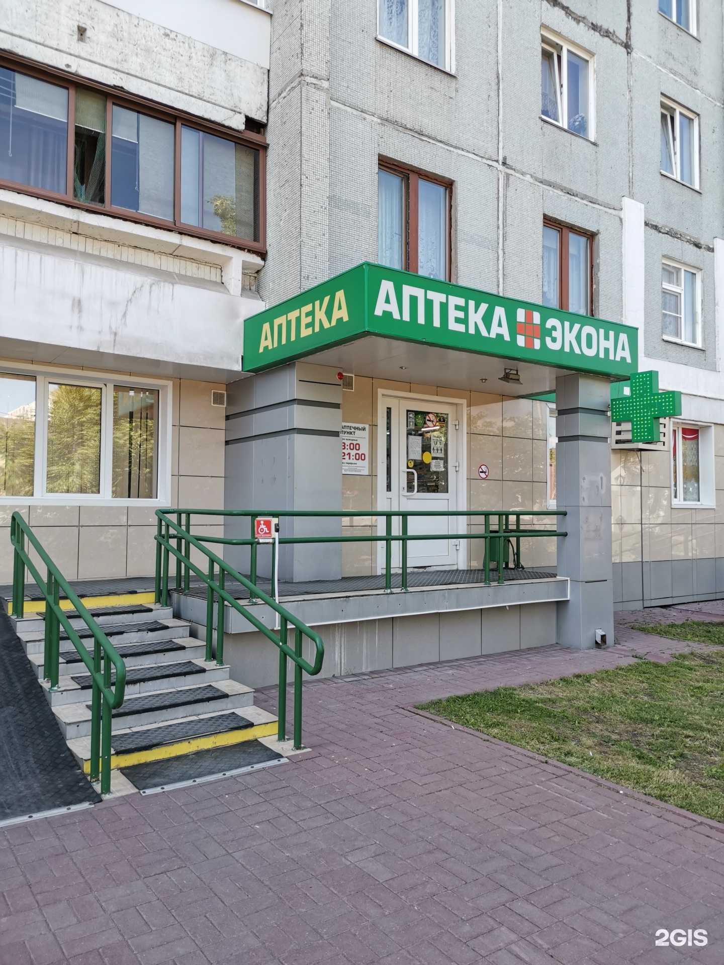 Отзывы на компанию Экона в Кемерове c фото - фотография 2 из 3