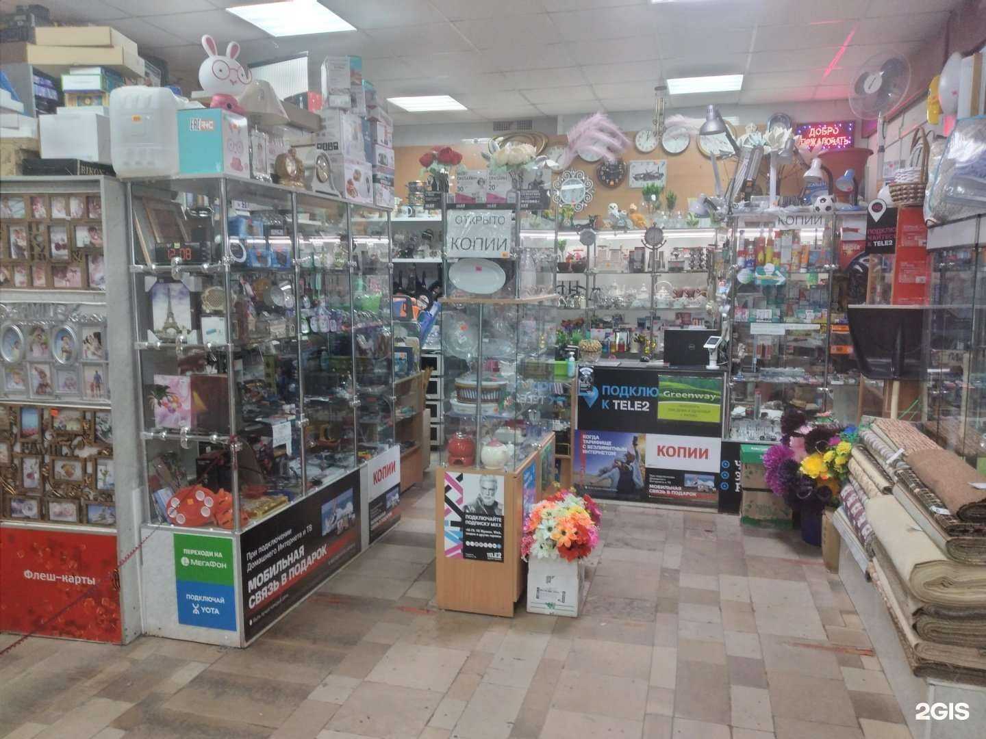 Отзывы на компанию Магазин хозяйственных товаров в г. Тула c фото