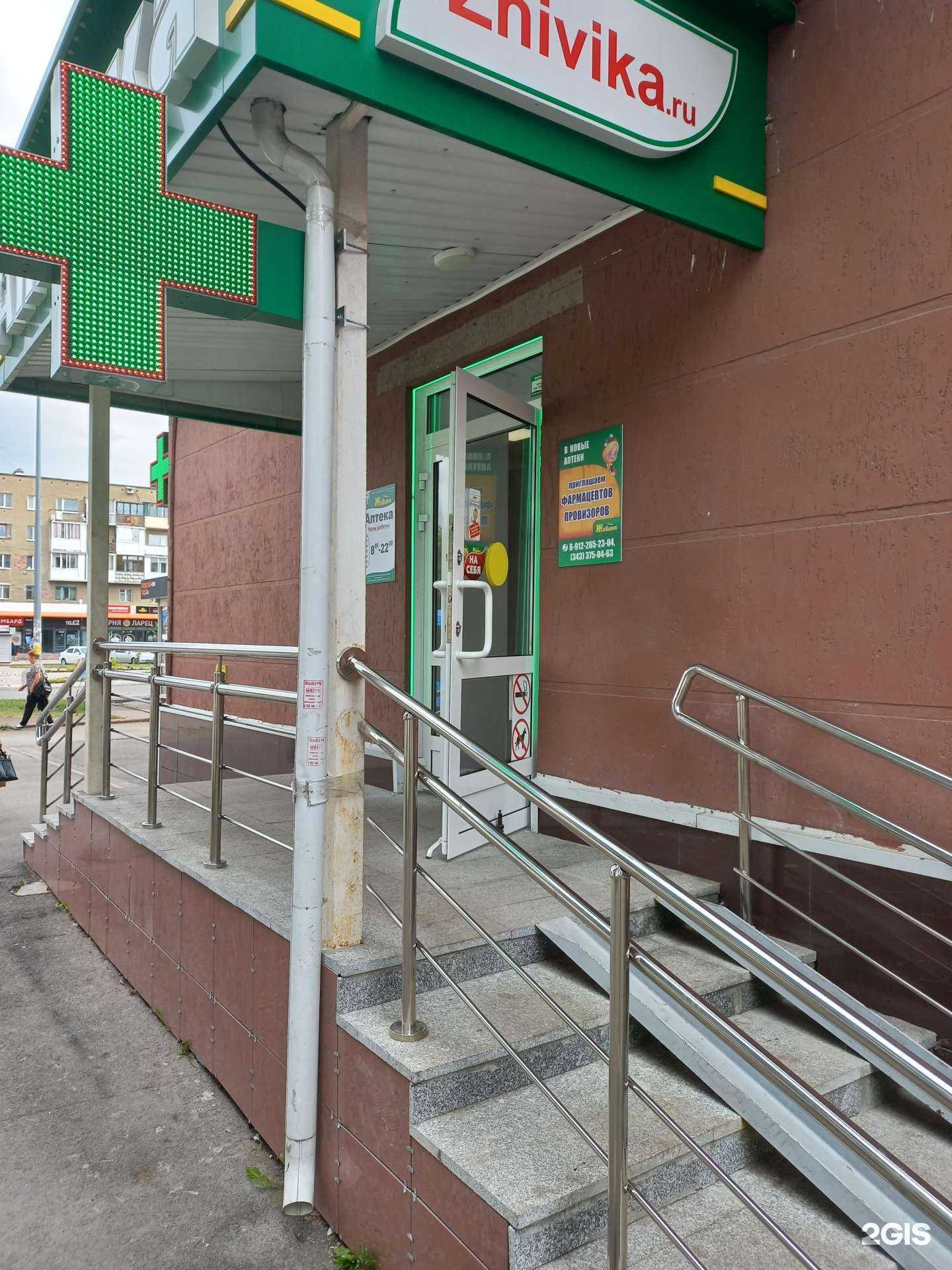 Отзывы на компанию Живика в г. Кемерово c фото