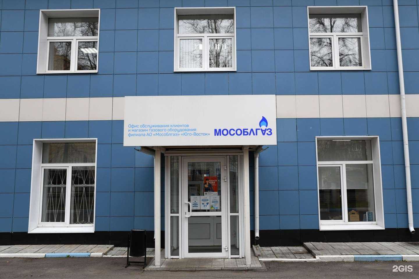 Отзывы на компанию Мособлгаз в Коломне c фото