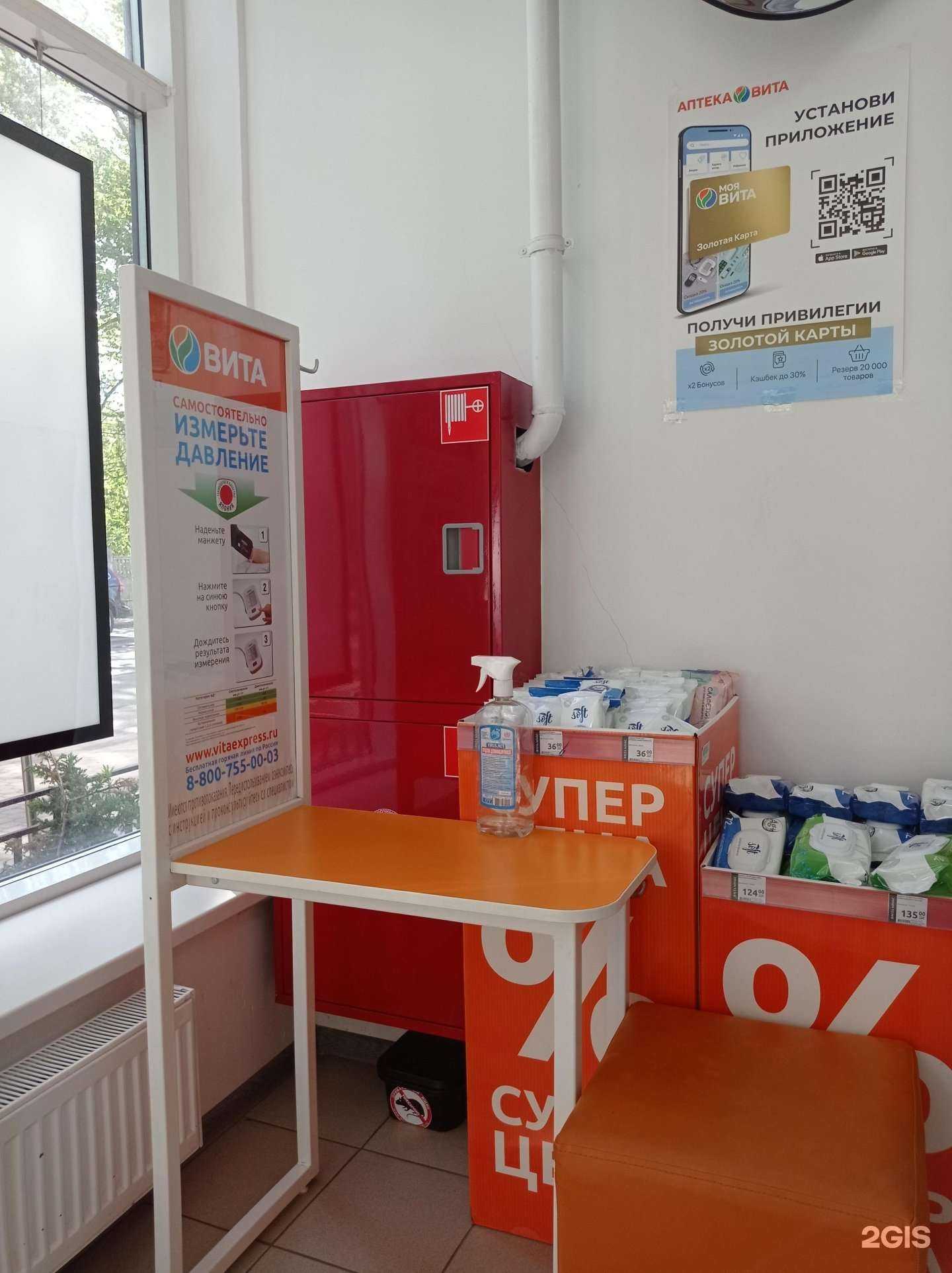 Отзывы на компанию Вита, аптека в г. Кировск c фото