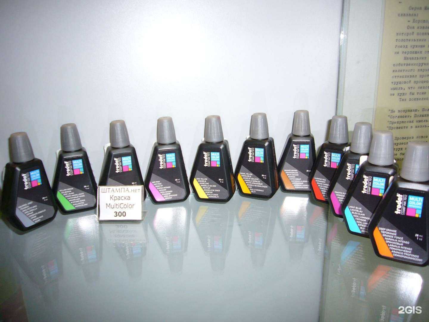 Отзывы на компанию Штампа.нет в г. Уфа c фото