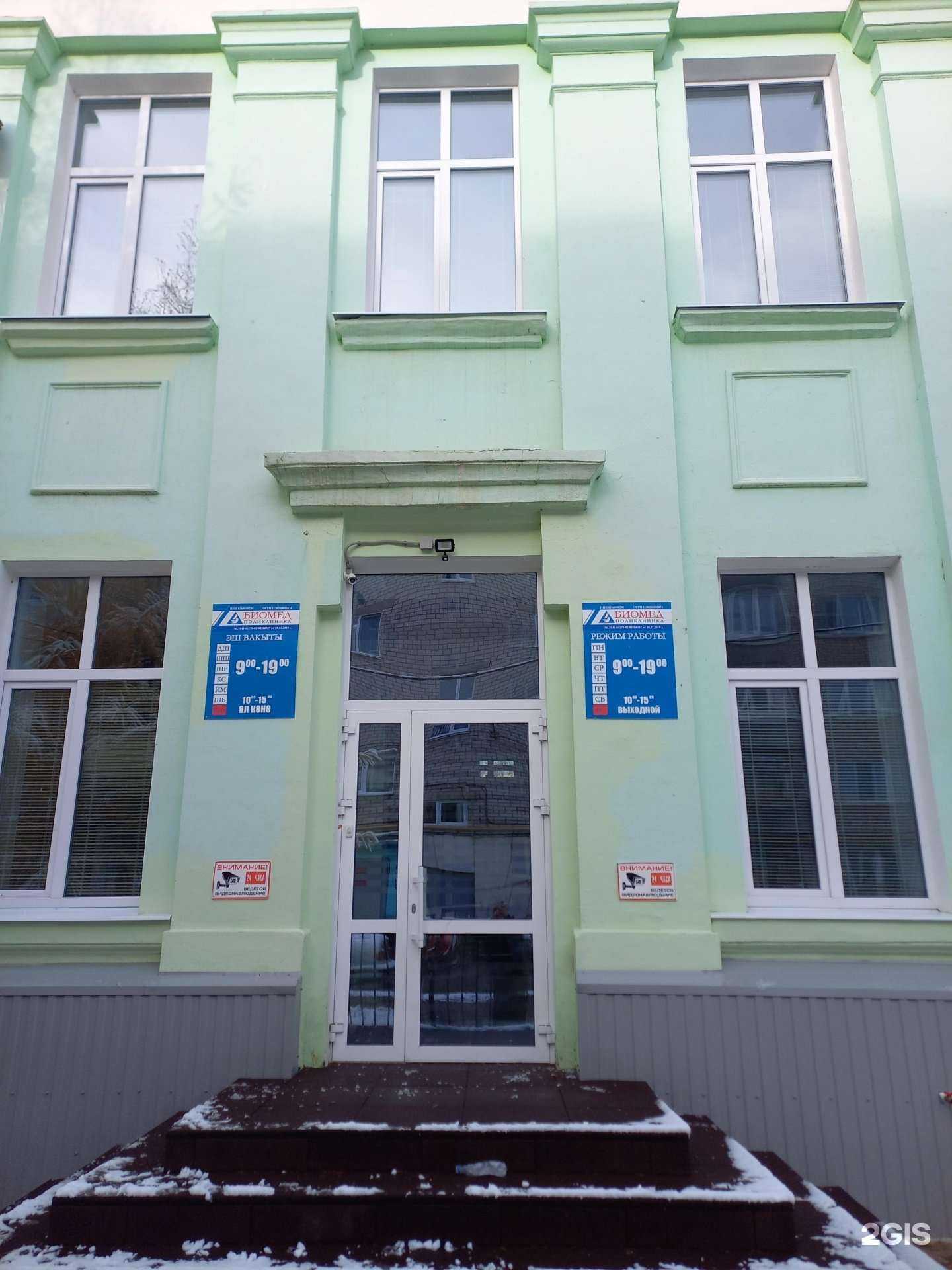 Отзывы на компанию Биомед в г. Ишимбай c фото