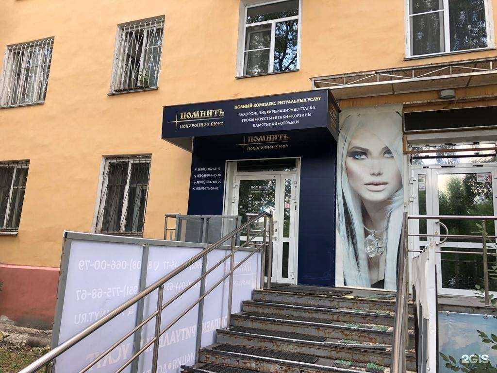 Отзывы на компанию Помнить в Челябинске c фото