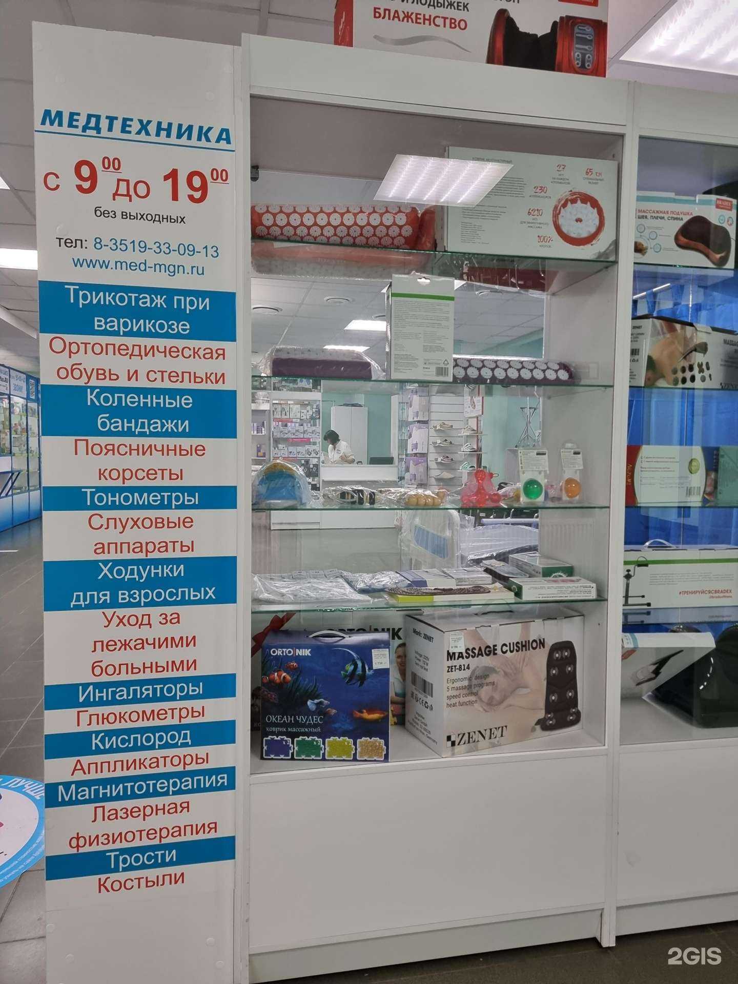 Отзывы на компанию Медтехника в Магнитогорске c фото