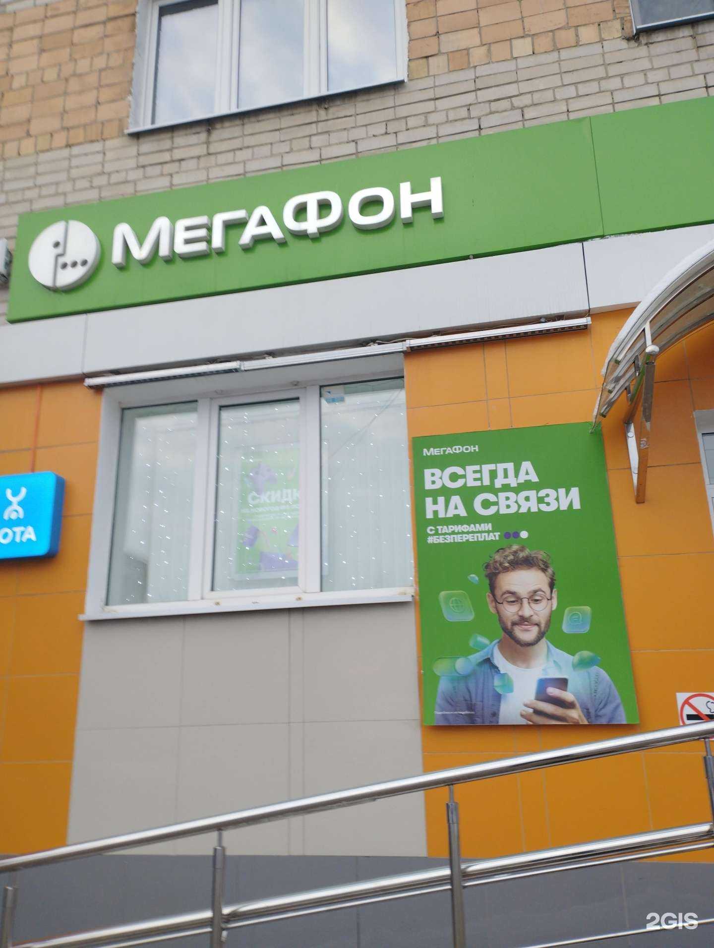 Отзывы на компанию МегаФон-Yota в Нижнем Новгороде c фото