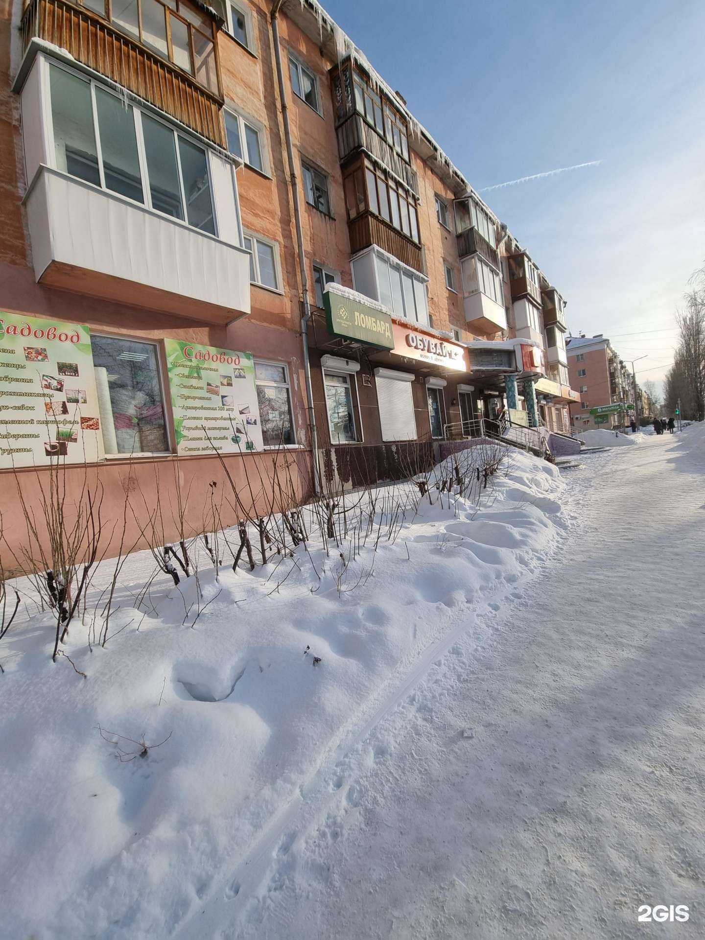 Отзывы на компанию Все оптика в Асбесте c фото - фотография 2 из 2