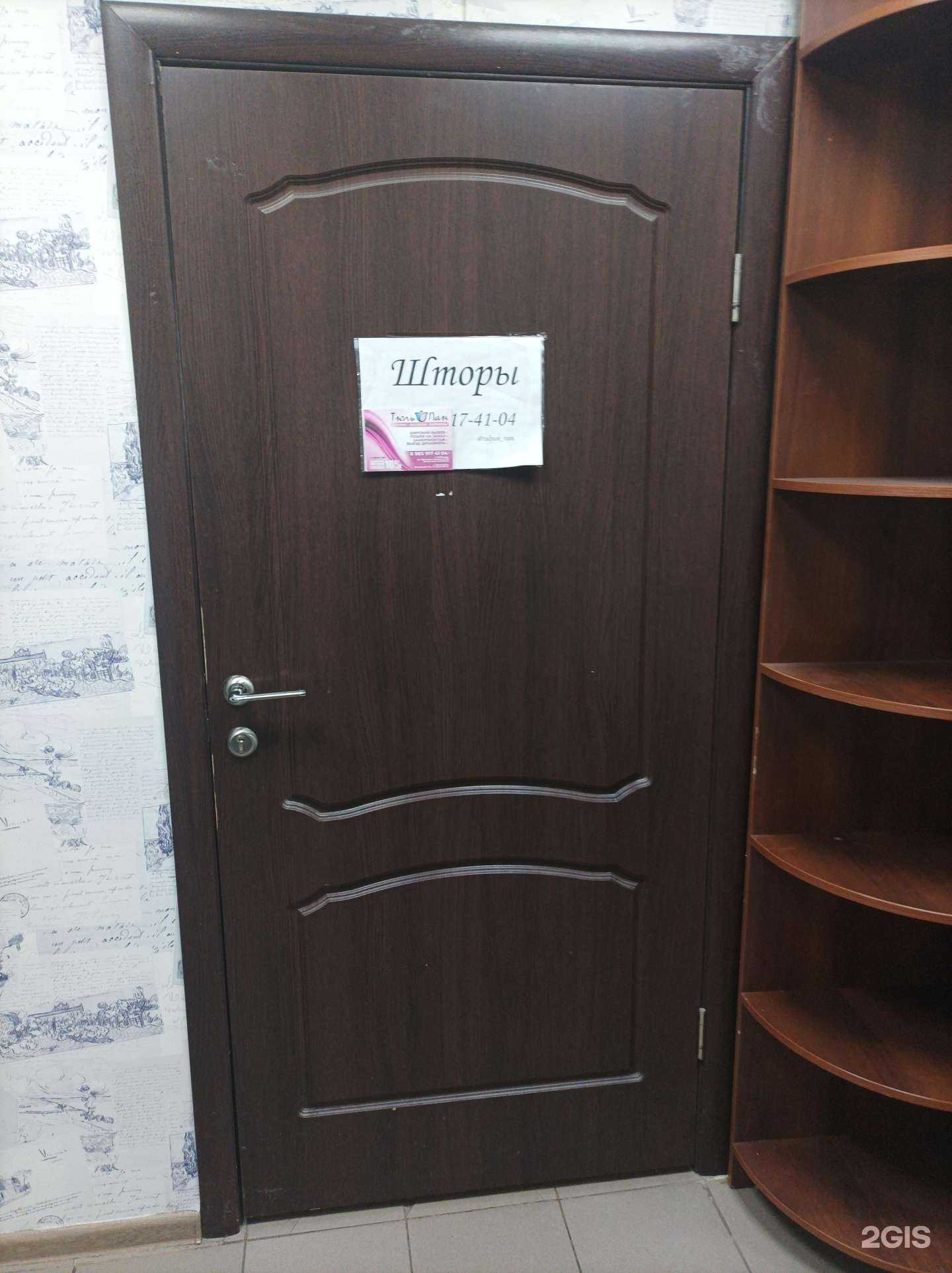 Отзывы на компанию Тюльпан в Люберцах c фото