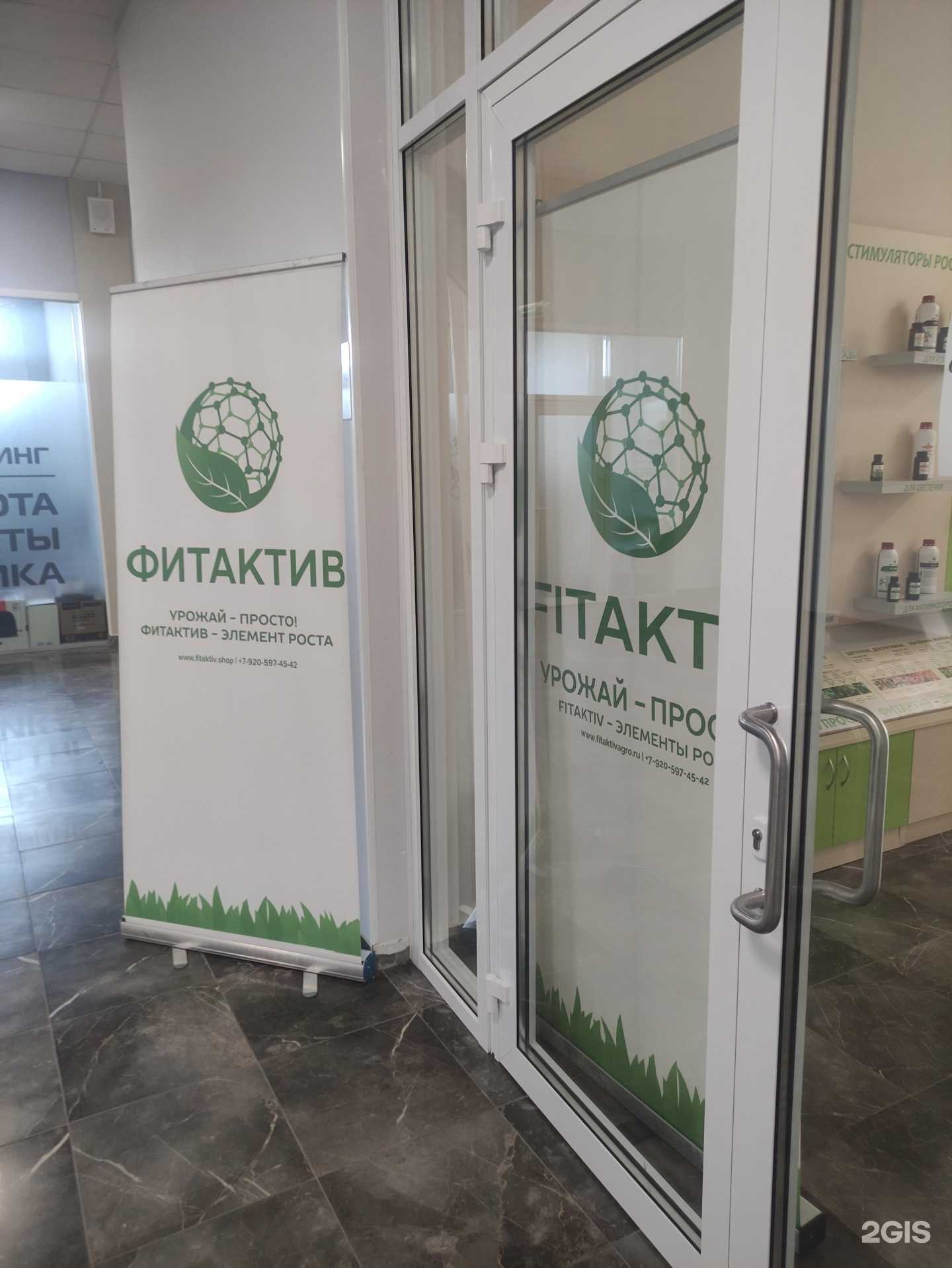 Отзывы на компанию Фитактив в Старом Осколе c фото