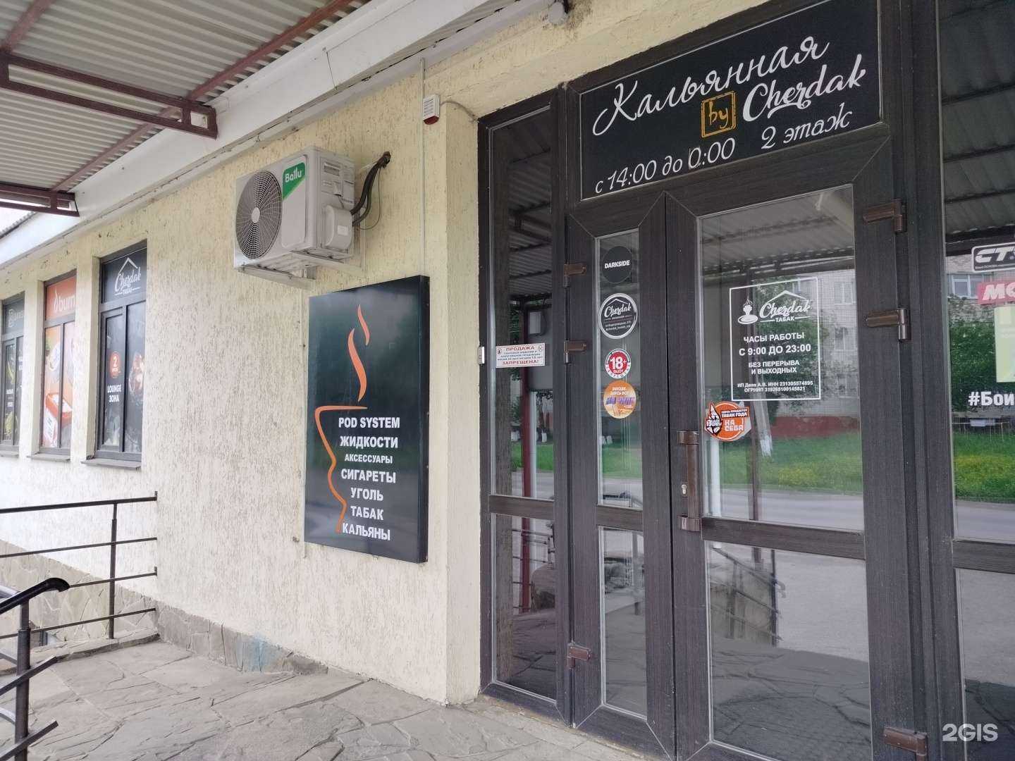 Отзывы на компанию Cherdak в г. Невинномысск c фото