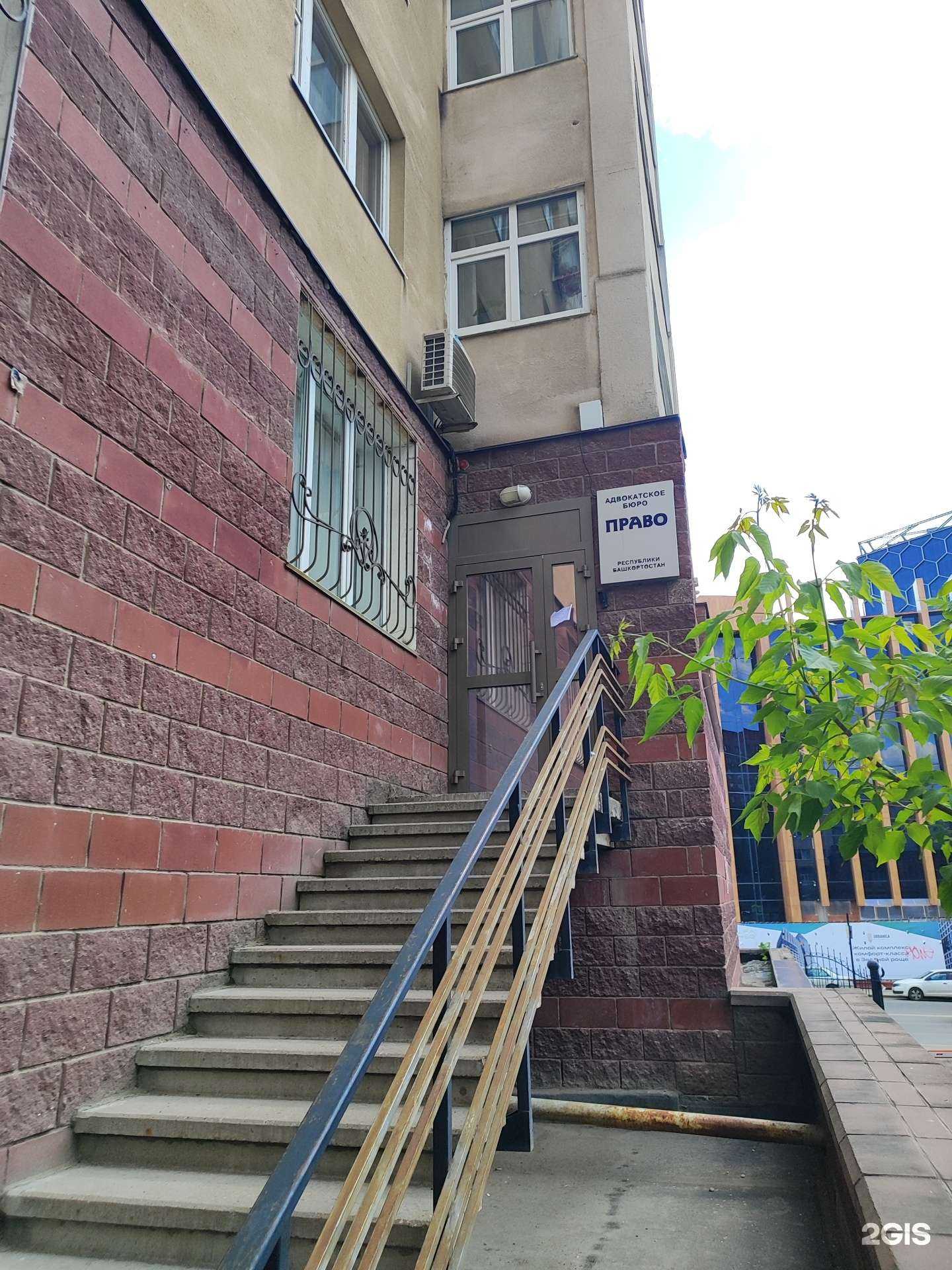 Отзывы на компанию Право в Уфе c фото