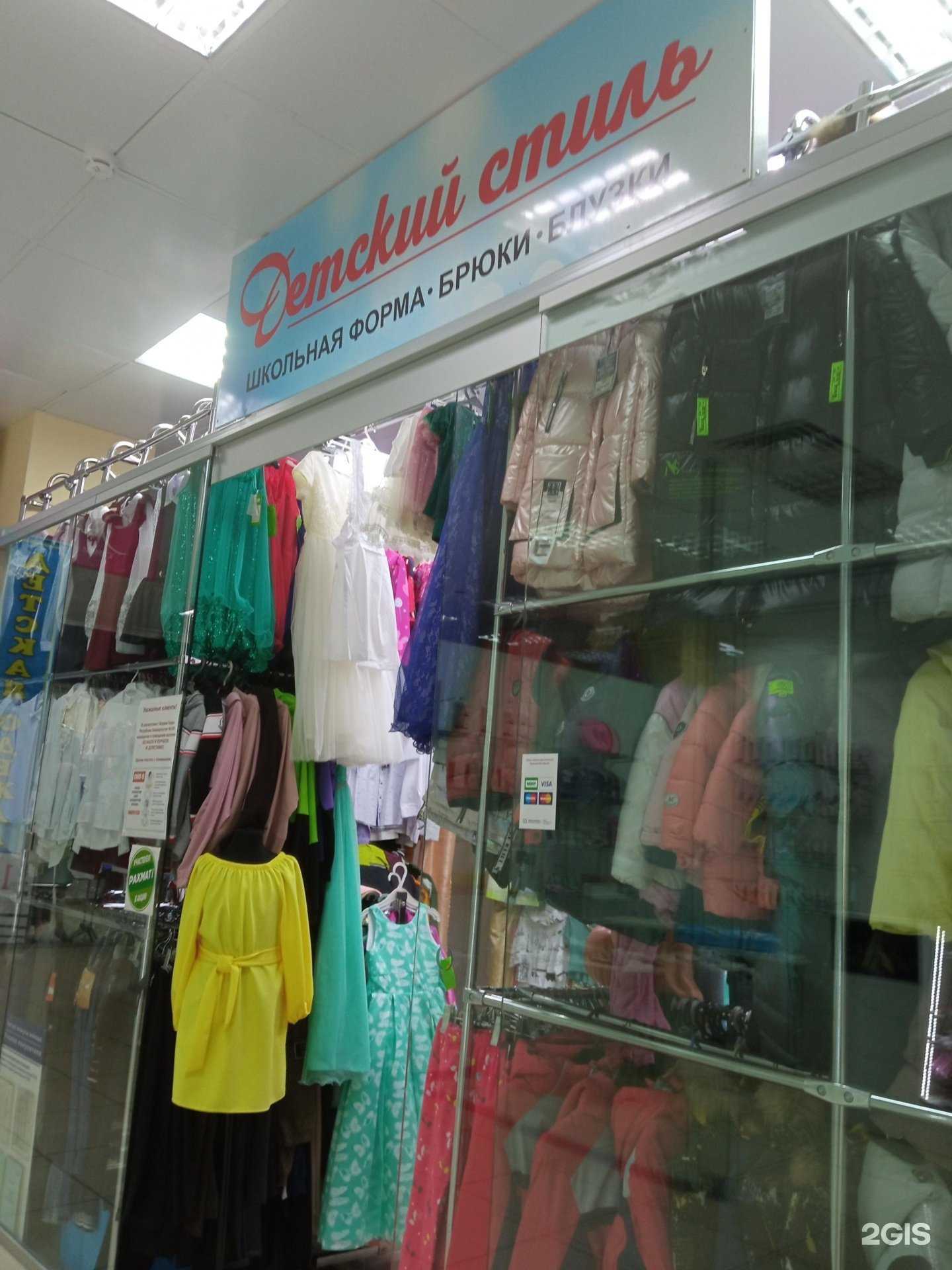 Отзывы на компанию Детский стиль в Октябрьском c фото