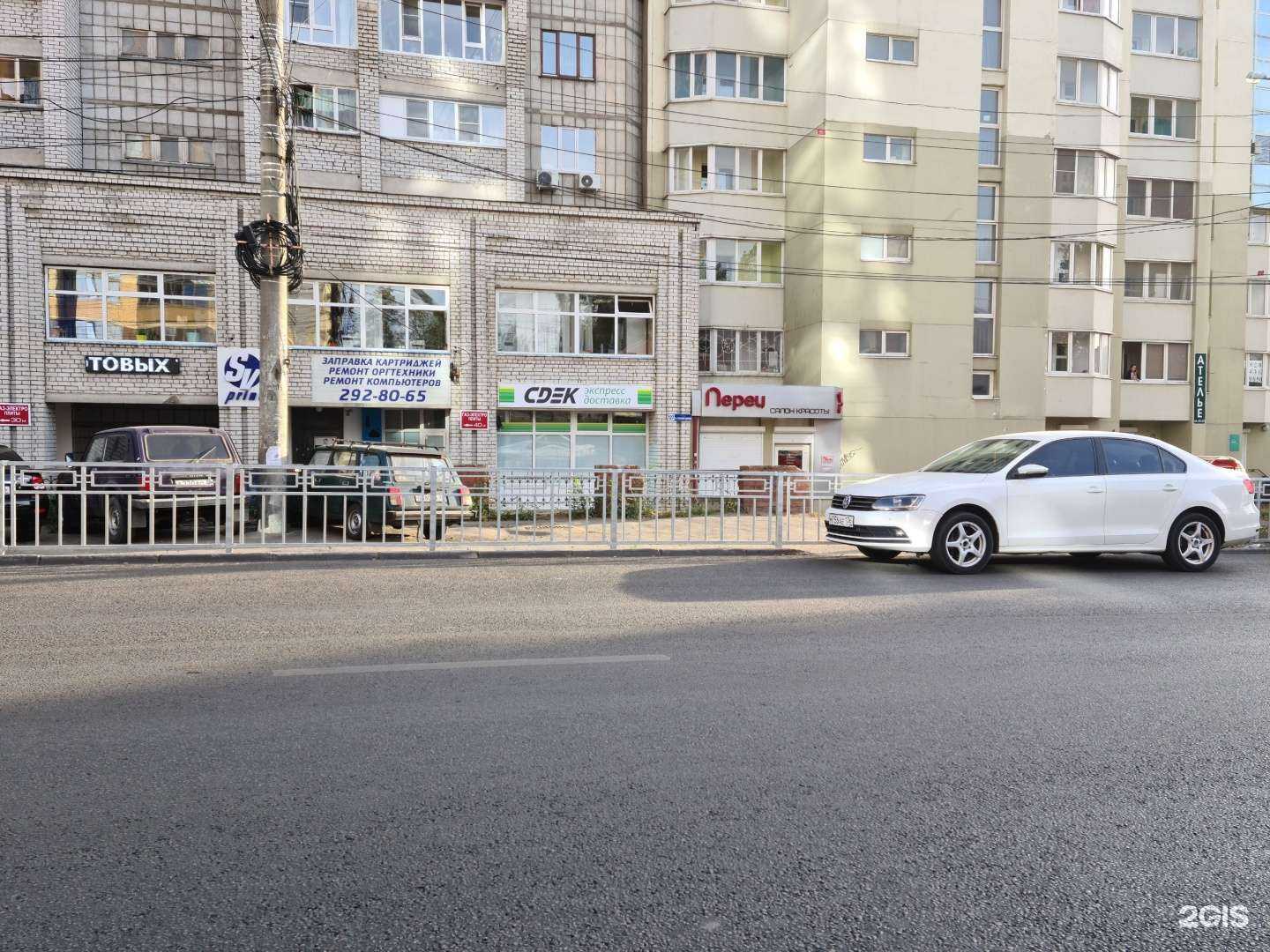 Отзывы на компанию СДЭК в Воронеже c фото
