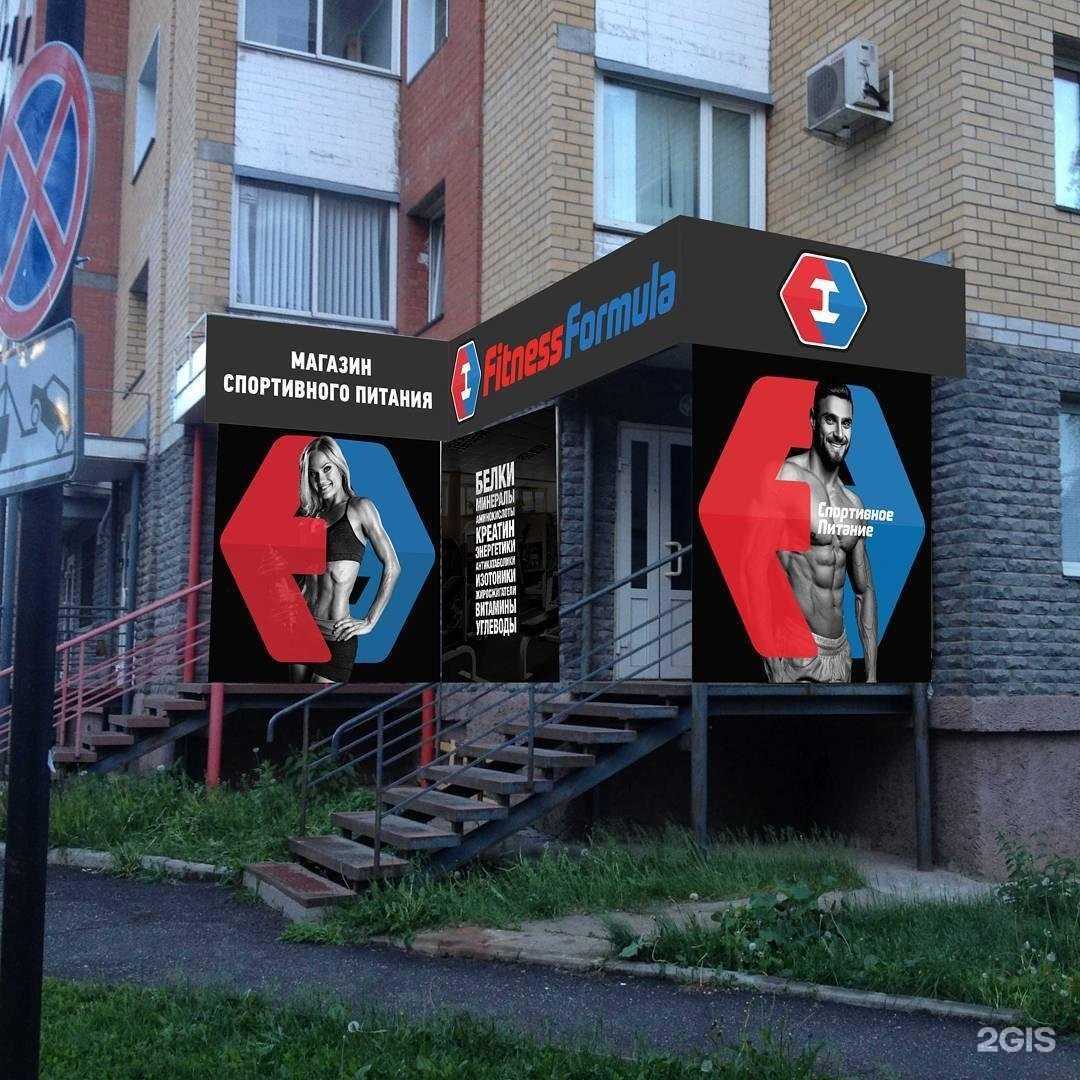 Отзывы на компанию Fitness Formula в г. Кирово-Чепецк c фото