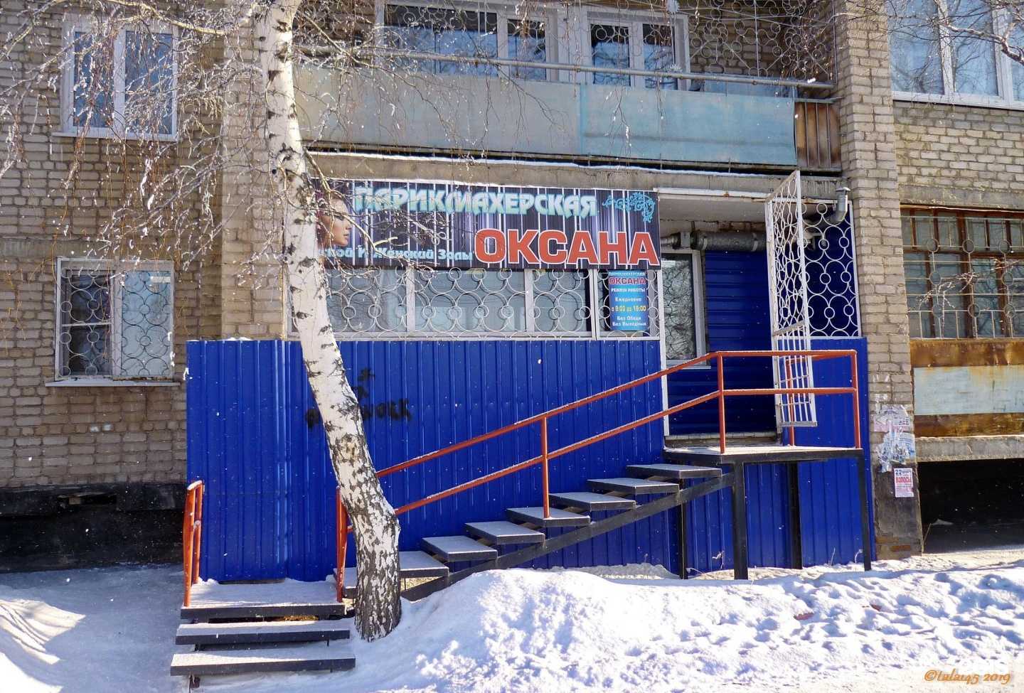 Отзывы на компанию Марафет в Рубцовске c фото