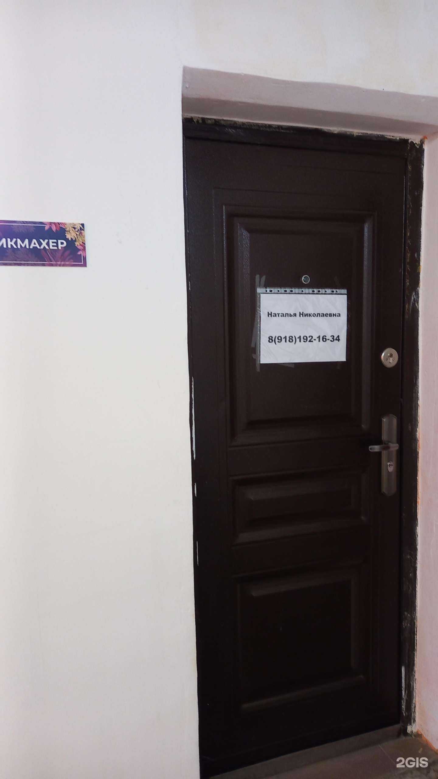 Отзывы на компанию Салон-парикмахерская в Краснодаре c фото