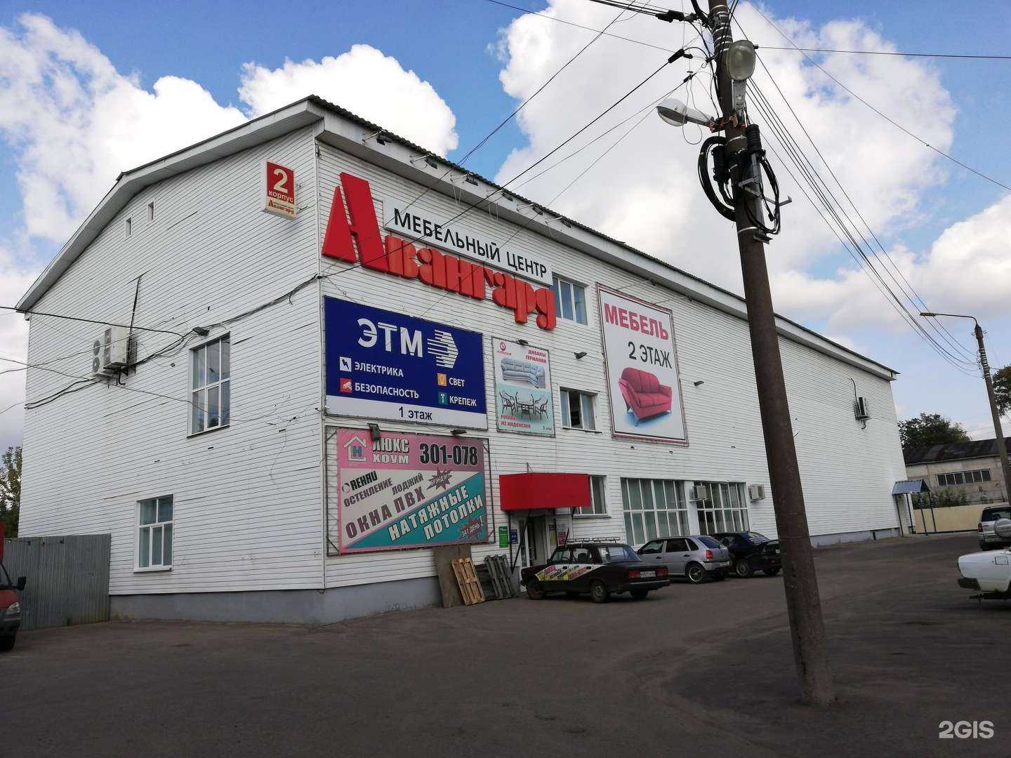 Отзывы на компанию Альянс44 в Костроме c фото