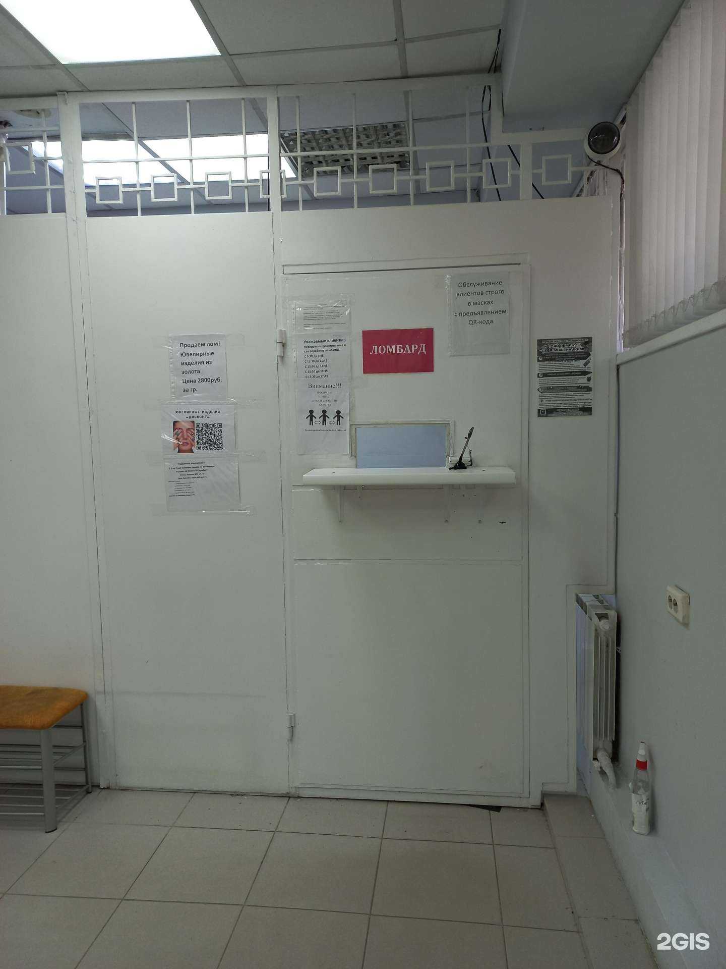 Отзывы на компанию Ломбард Освал в г. Иркутск c фото