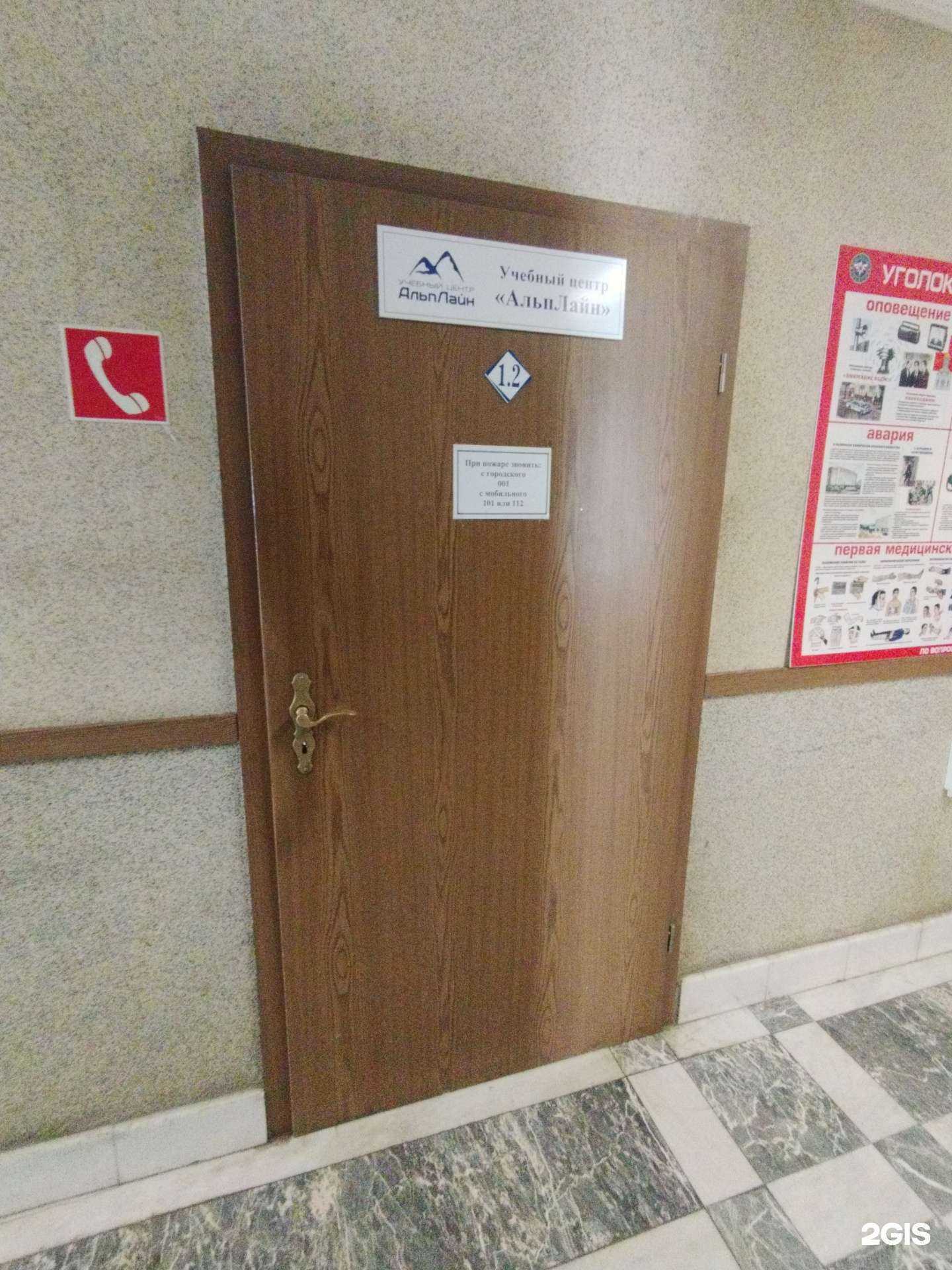 Отзывы на компанию АльпЛайн в Тольятти c фото