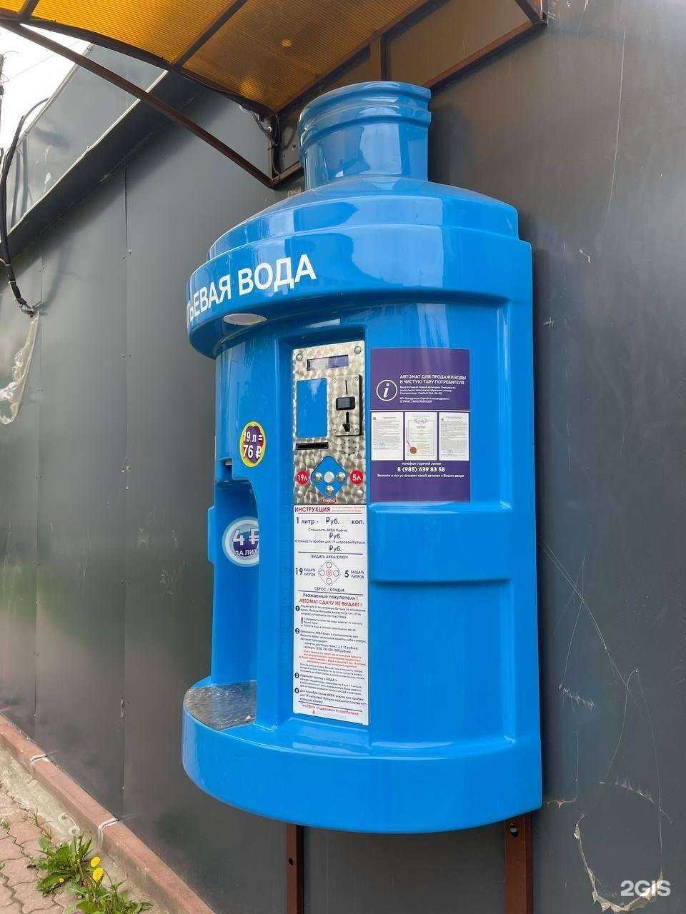 Отзывы на компанию Чистая вода в Химках c фото