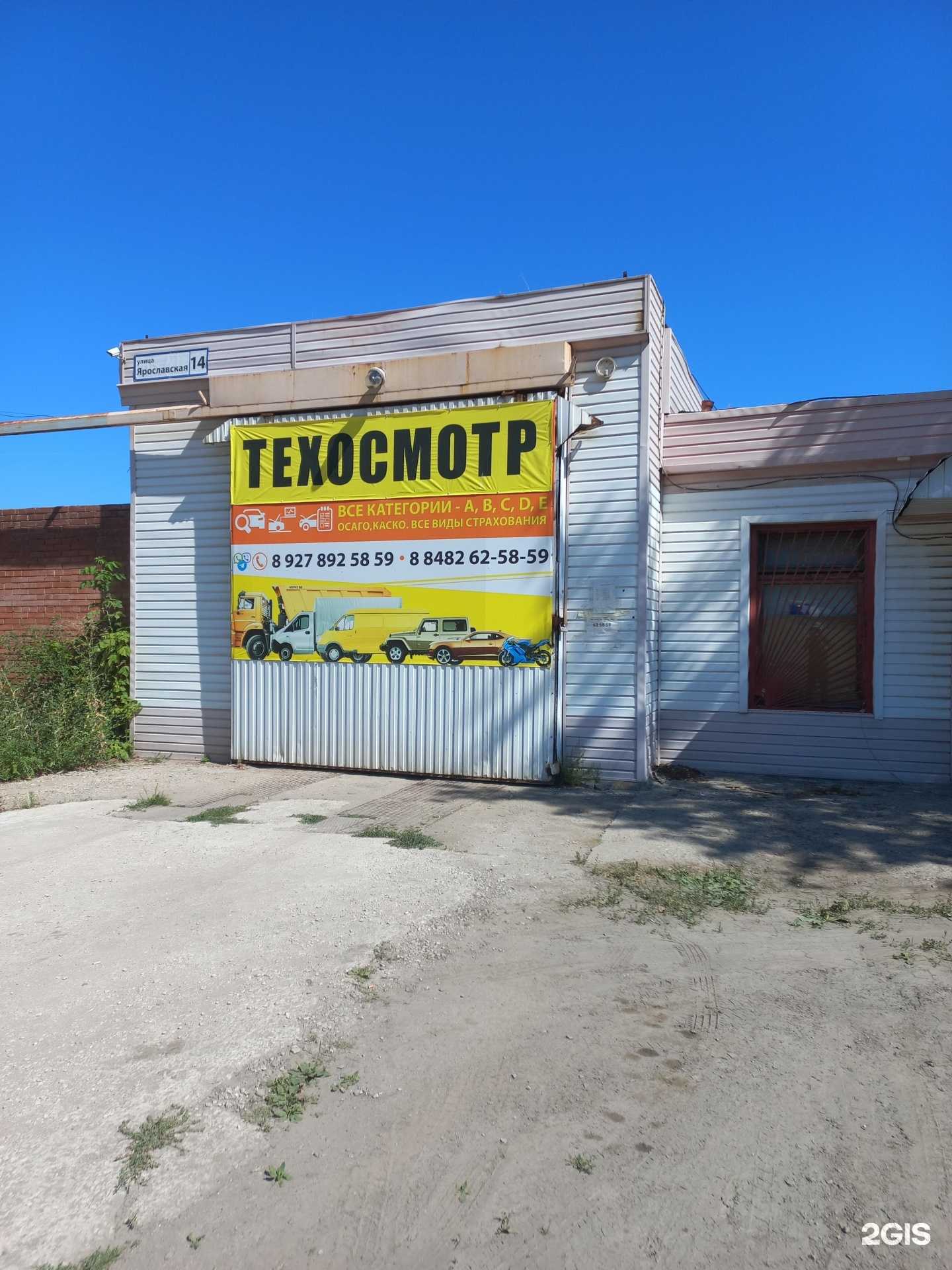 Отзывы на компанию Рдц Тольятти-авто в Тольятти c фото