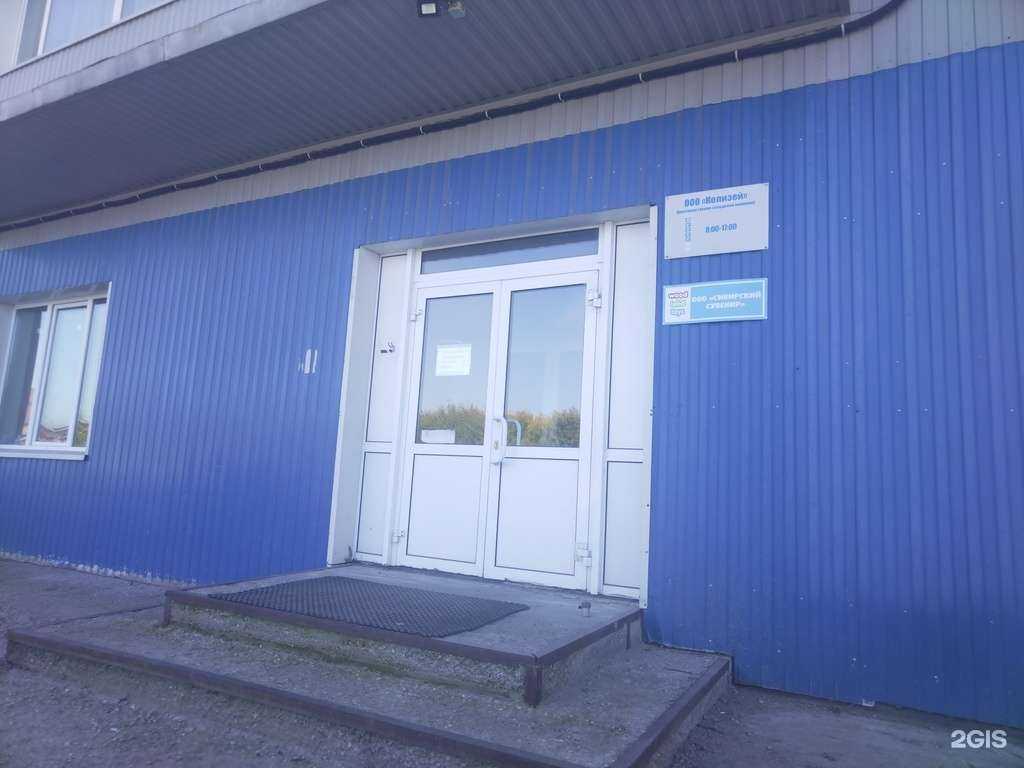 Отзывы на компанию Чудодом поставки в Бердске c фото