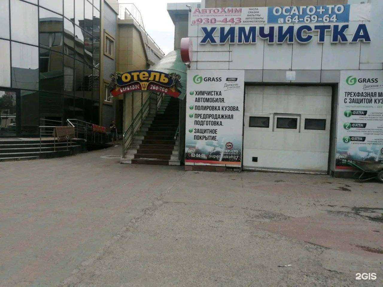 Отзывы на компанию Барбадос в Хабаровске c фото