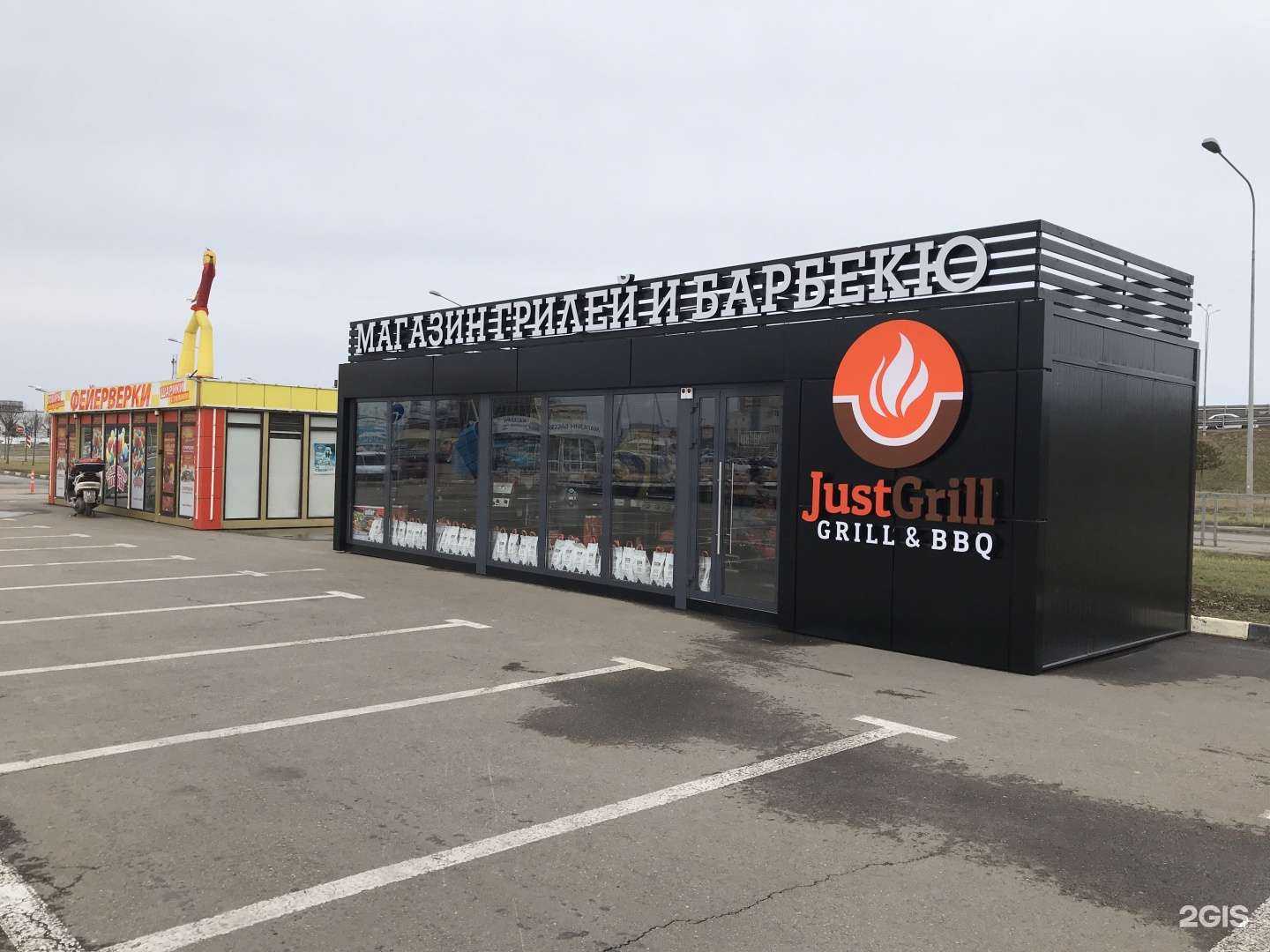 Отзывы на компанию Justgrill в Краснодаре c фото