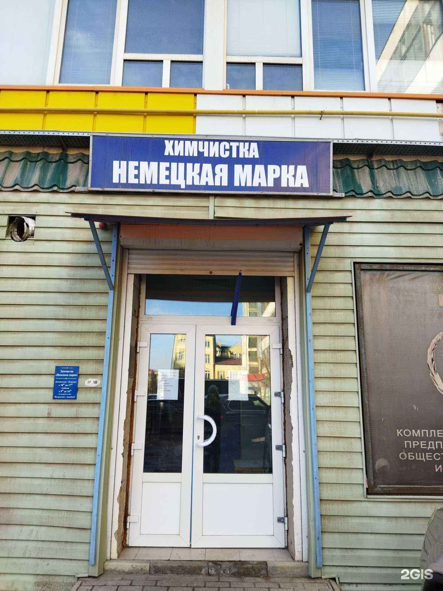 Отзывы на компанию Немецкая марка в г. Астрахань c фото