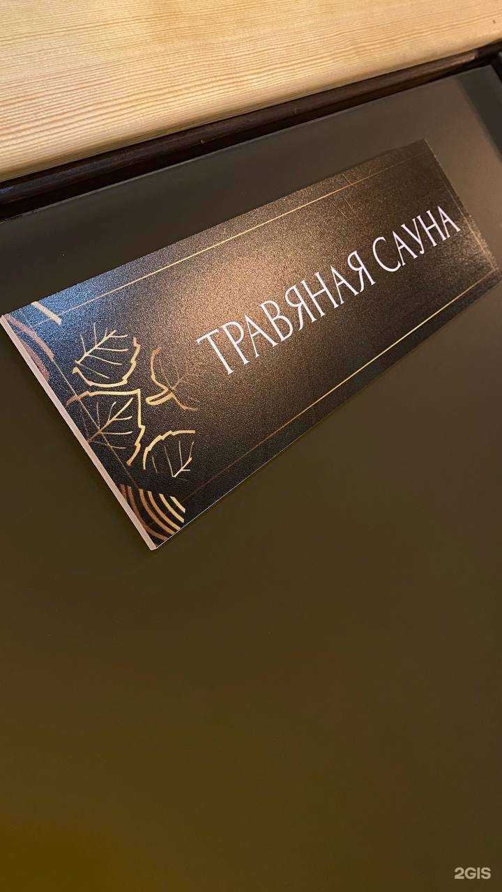 Отзывы на компанию Терма в Междуреченске c фото