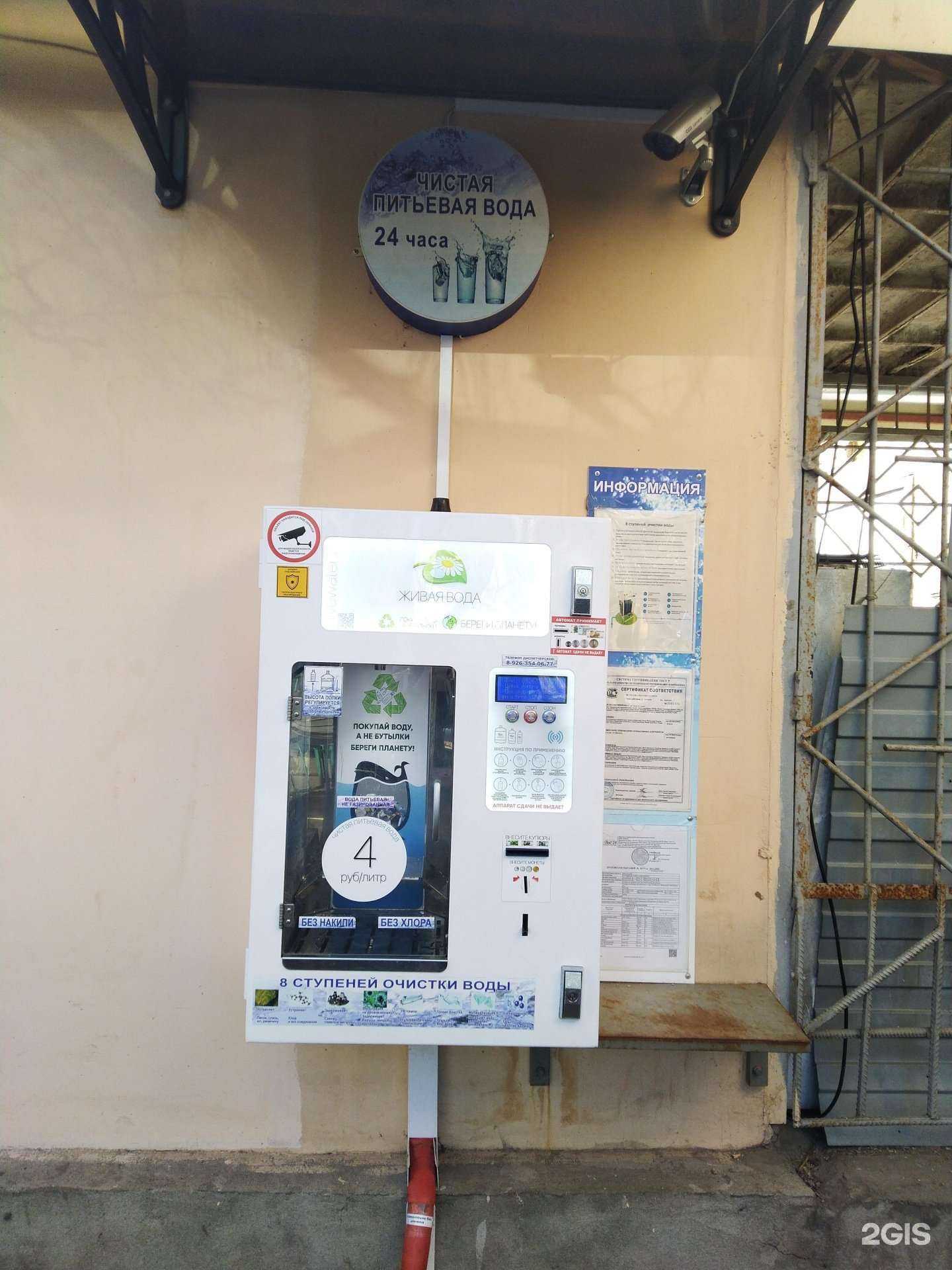 Отзывы на компанию Живая вода в Химках c фото