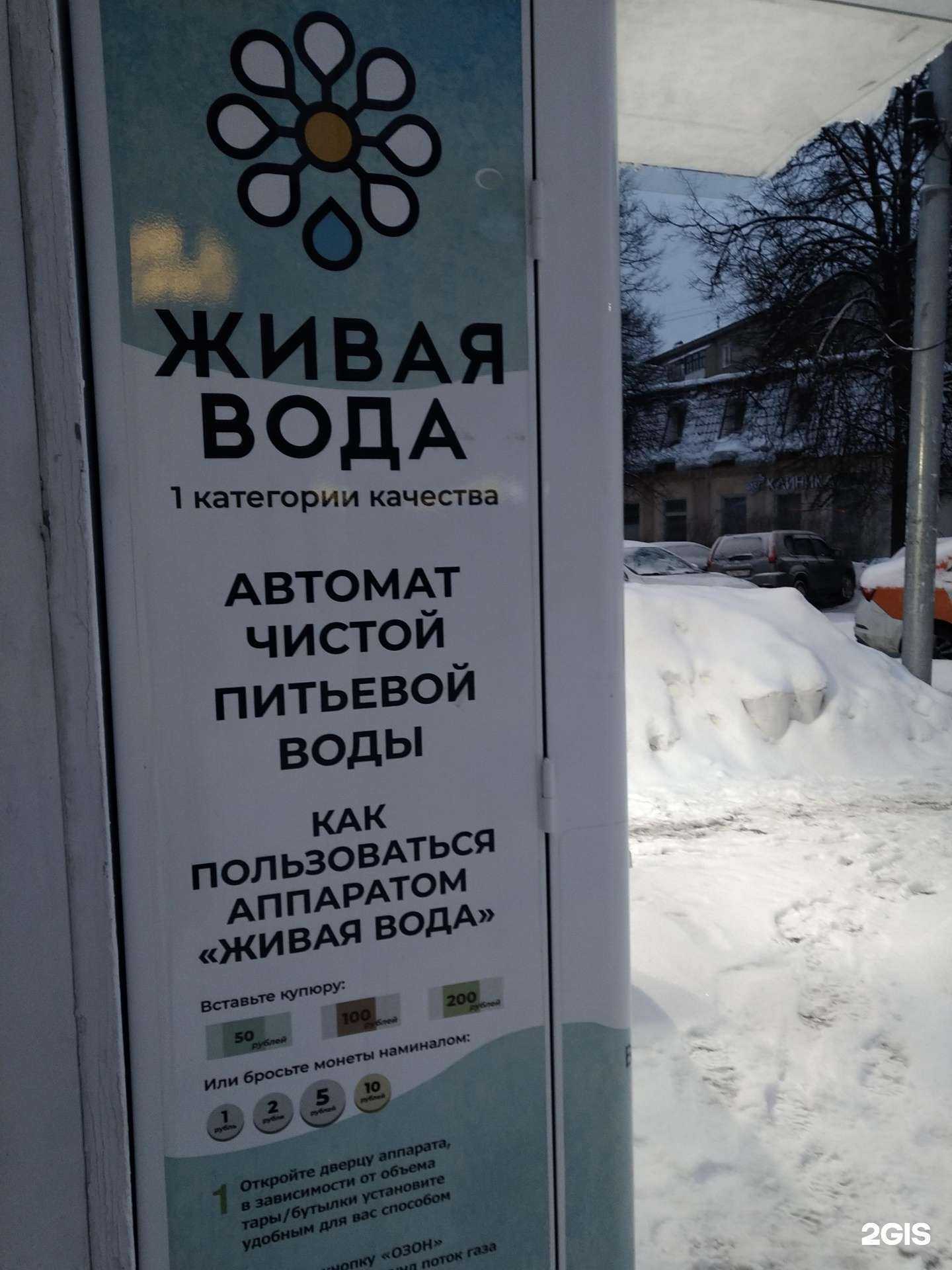 Отзывы на компанию Живая вода в г. Щёлково c фото