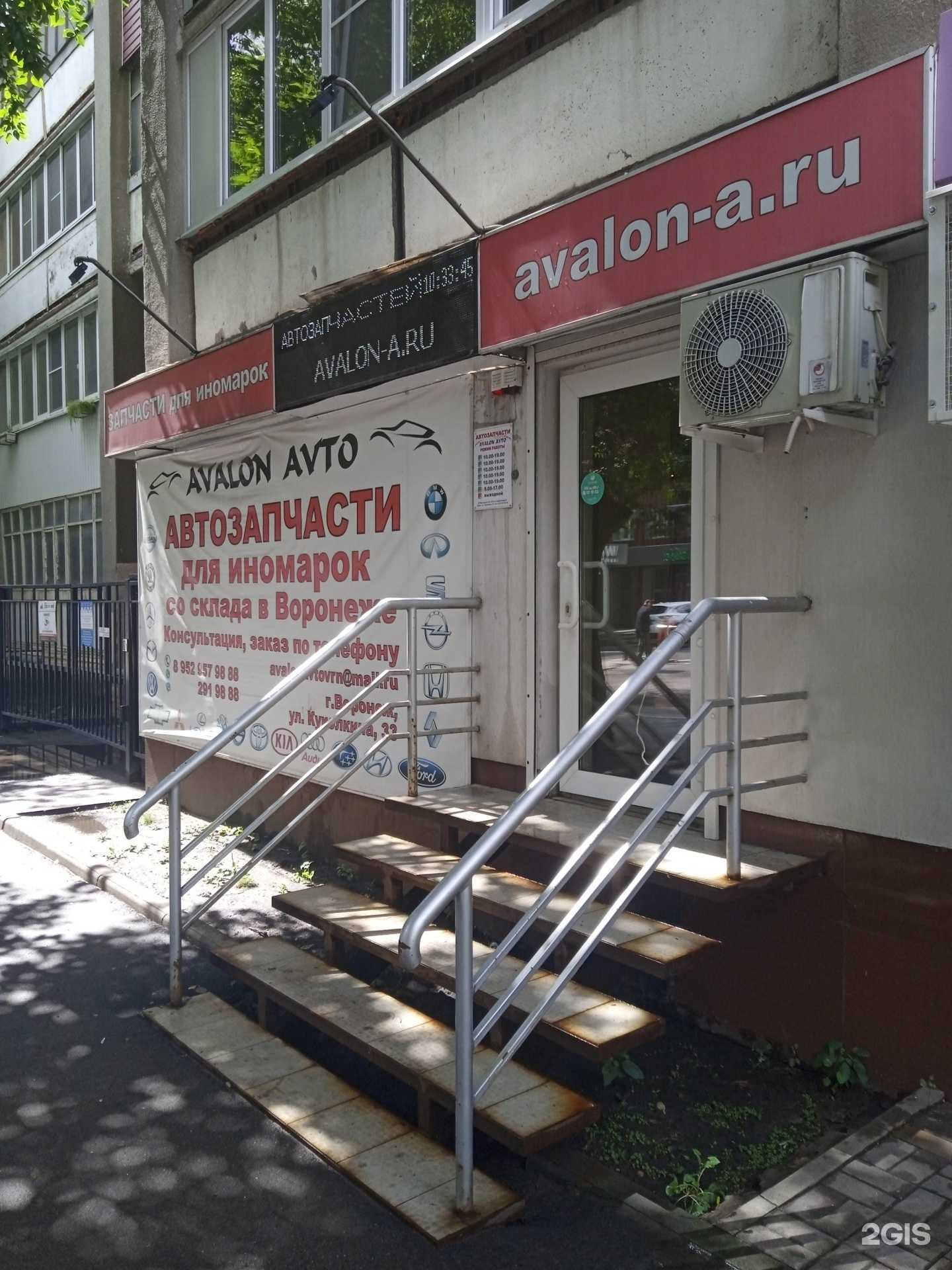 Отзывы на компанию Avalon avto в Воронеже c фото