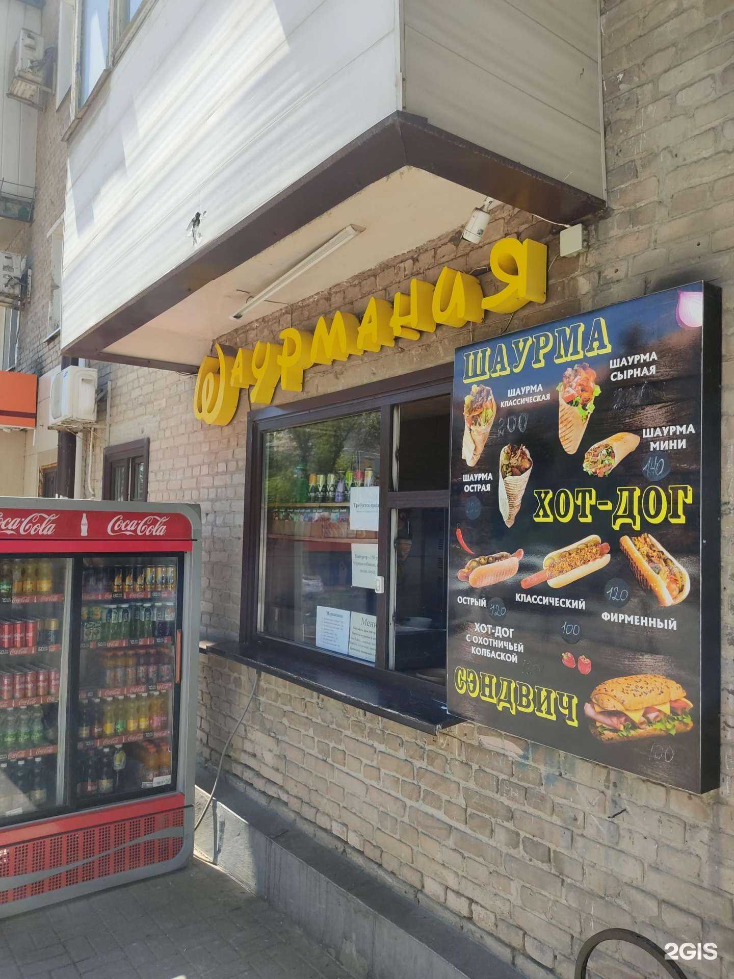 Отзывы на компанию Шаурмания в Шахтах c фото