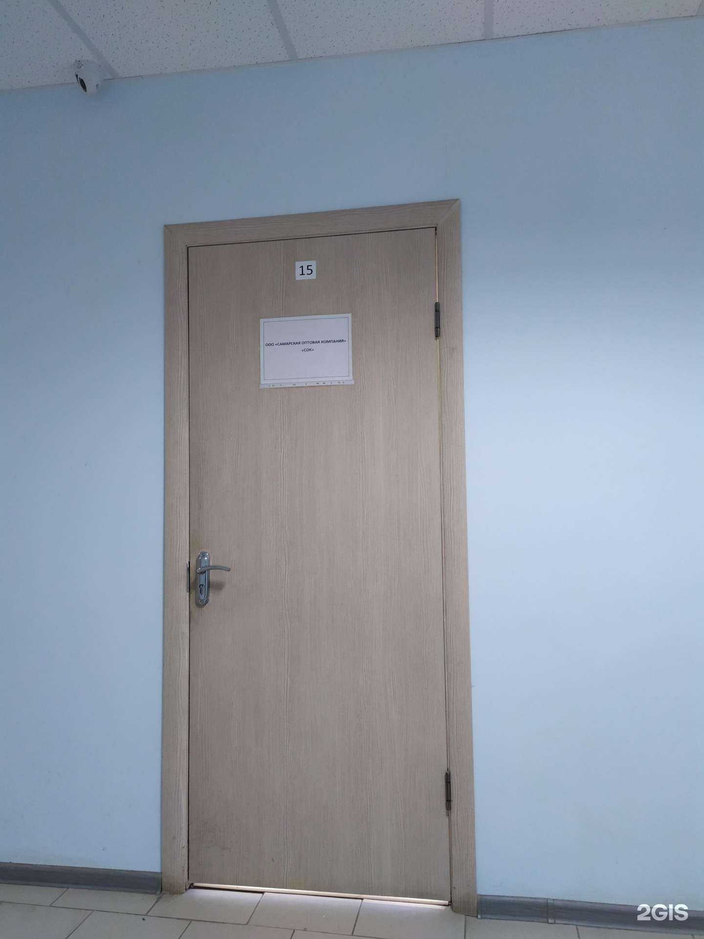 Отзывы на компанию Самарская Оптовая Компания в Самаре c фото