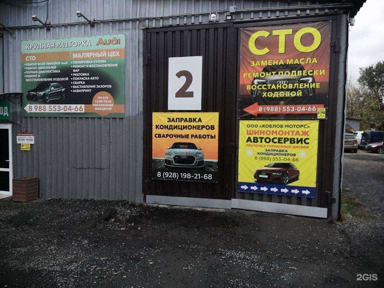 Отзывы на компанию Коблов Моторс в Ростове-на-Дону c фото