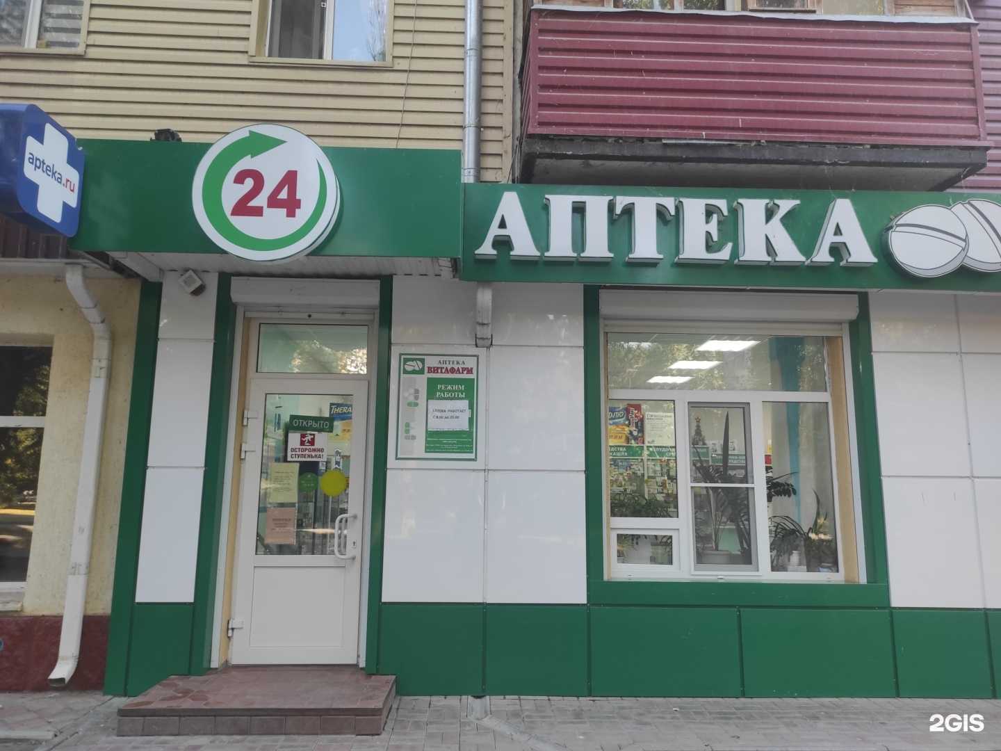 Отзывы на компанию Витафарм в г. Волгодонск c фото