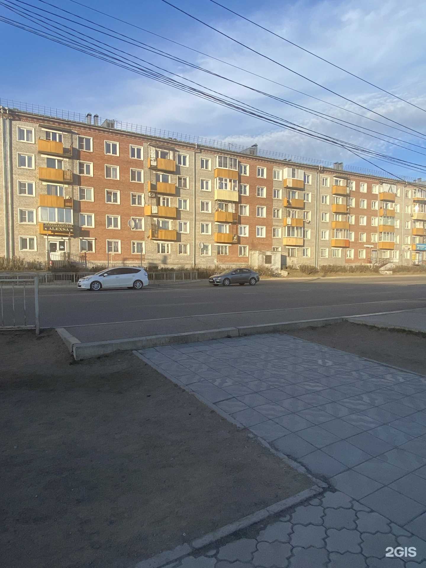 Отзывы на компанию Alexsa в Улан-Удэ c фото