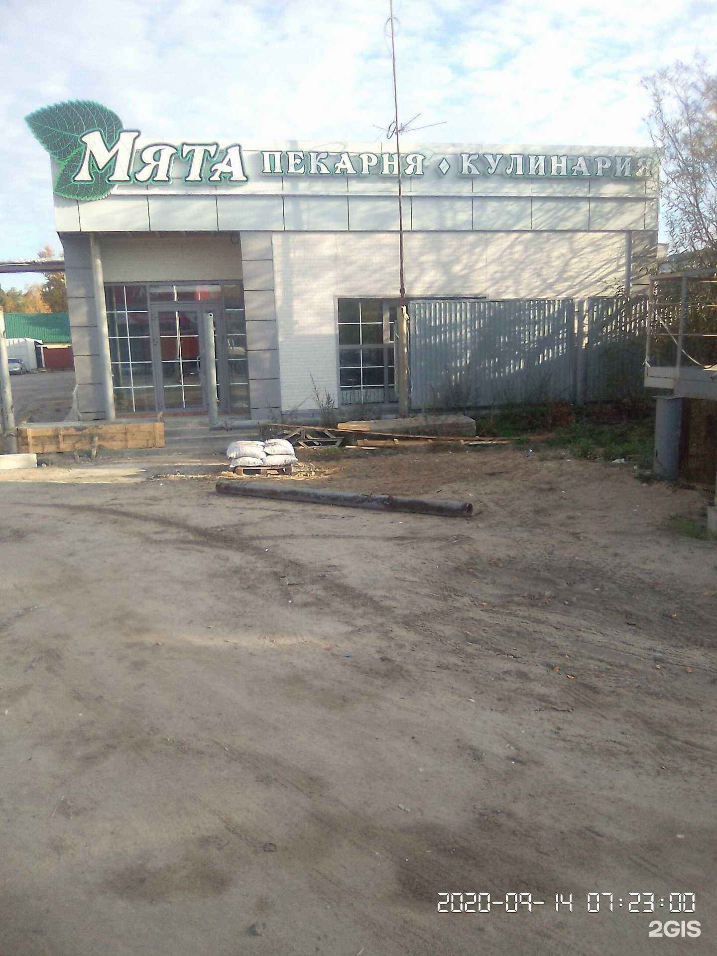 Отзывы на компанию Мята в Нижневартовске c фото - фотография 2 из 2