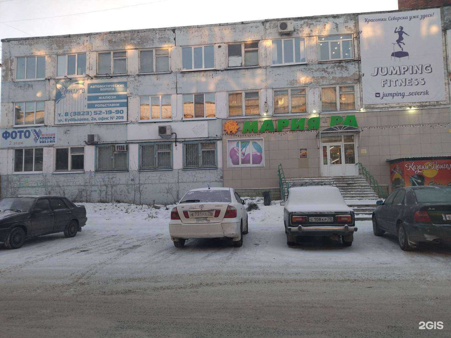 Отзывы на компанию Позитив в Северске c фото - фотография 2 из 2