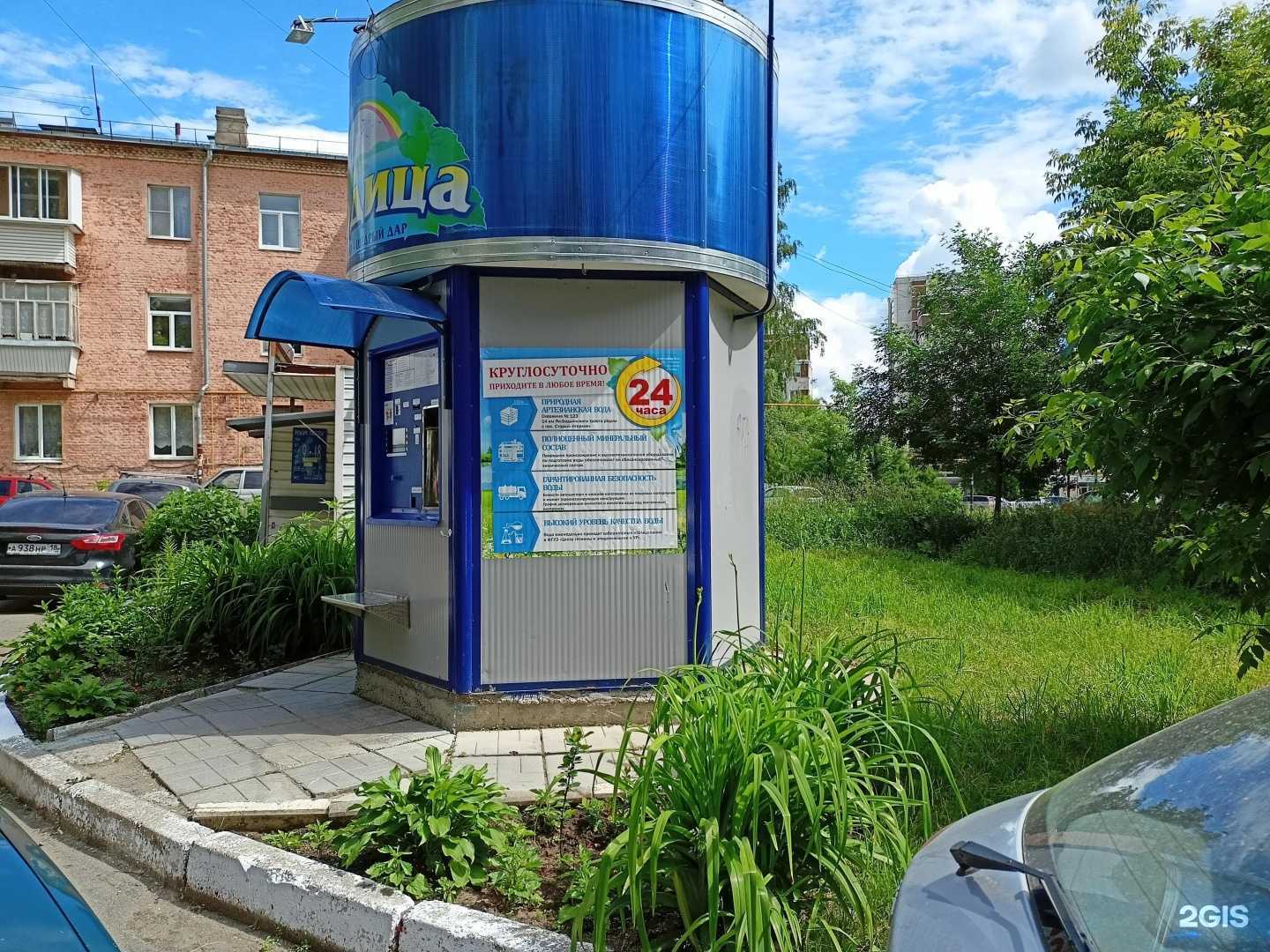 Отзывы на компанию Водица в г. Ижевск c фото