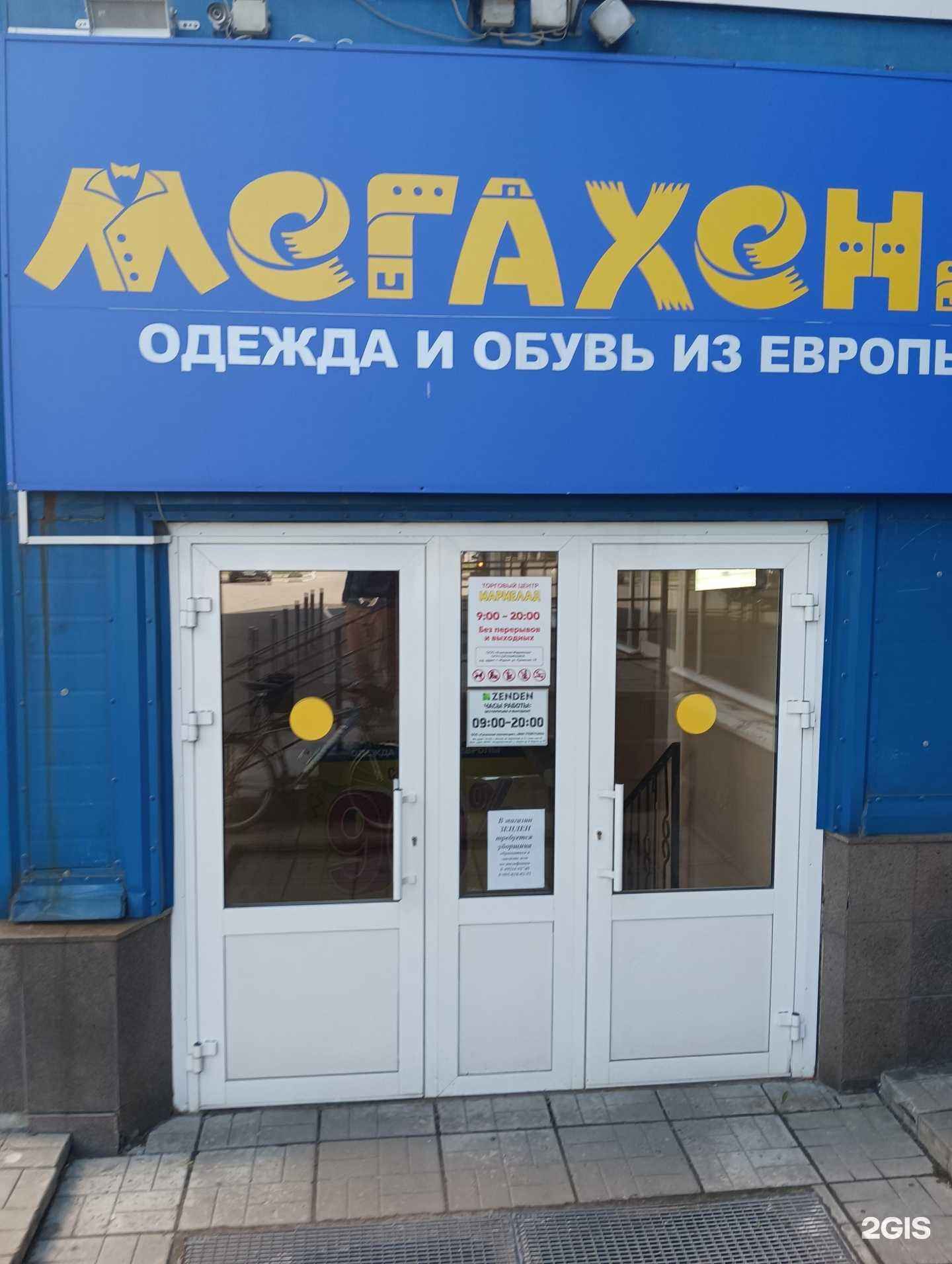 Отзывы на компанию Zenden в Муроме c фото