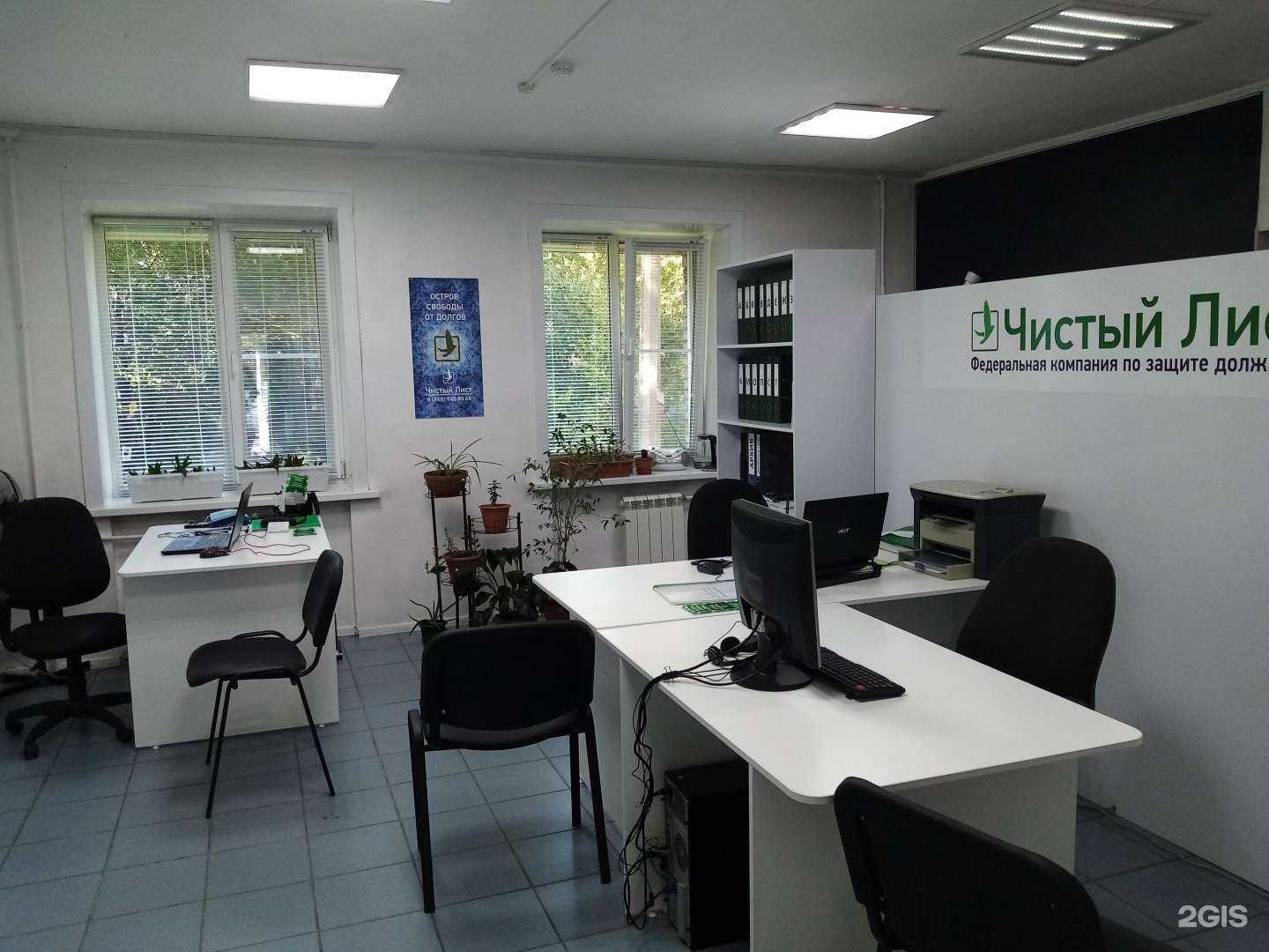 Отзывы на компанию Чистый Лист в г. Бийск c фото