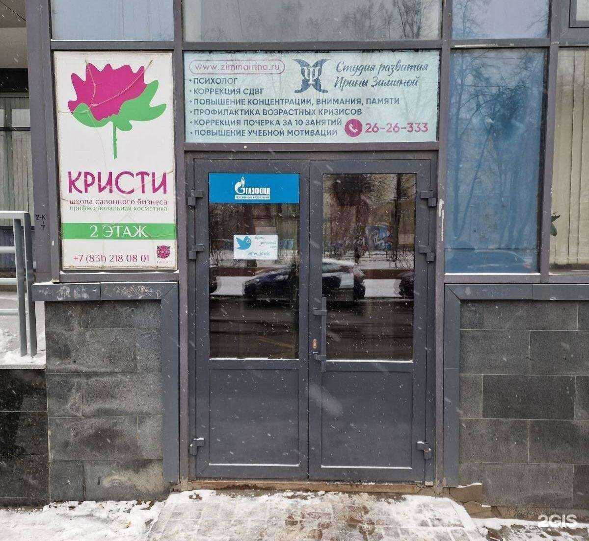 Отзывы на компанию Студия развития Ирины Зиминой в Нижнем Новгороде c фото