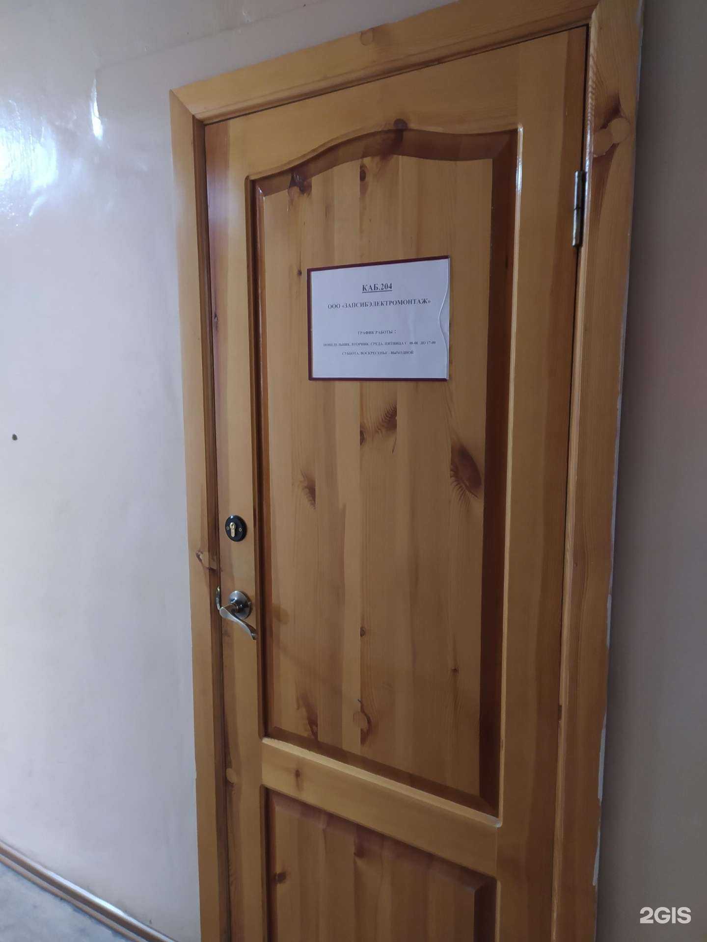 Отзывы на компанию Запсибэлектромонтаж в г. Омск c фото